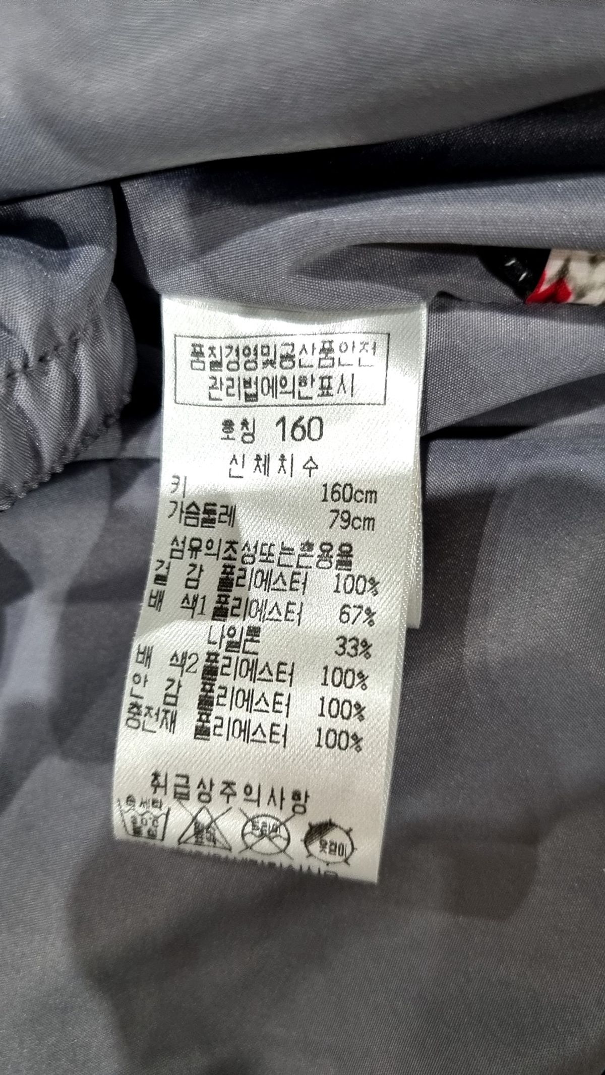 레노마 파리(RENOMA PARIS) 기타 아우터 160