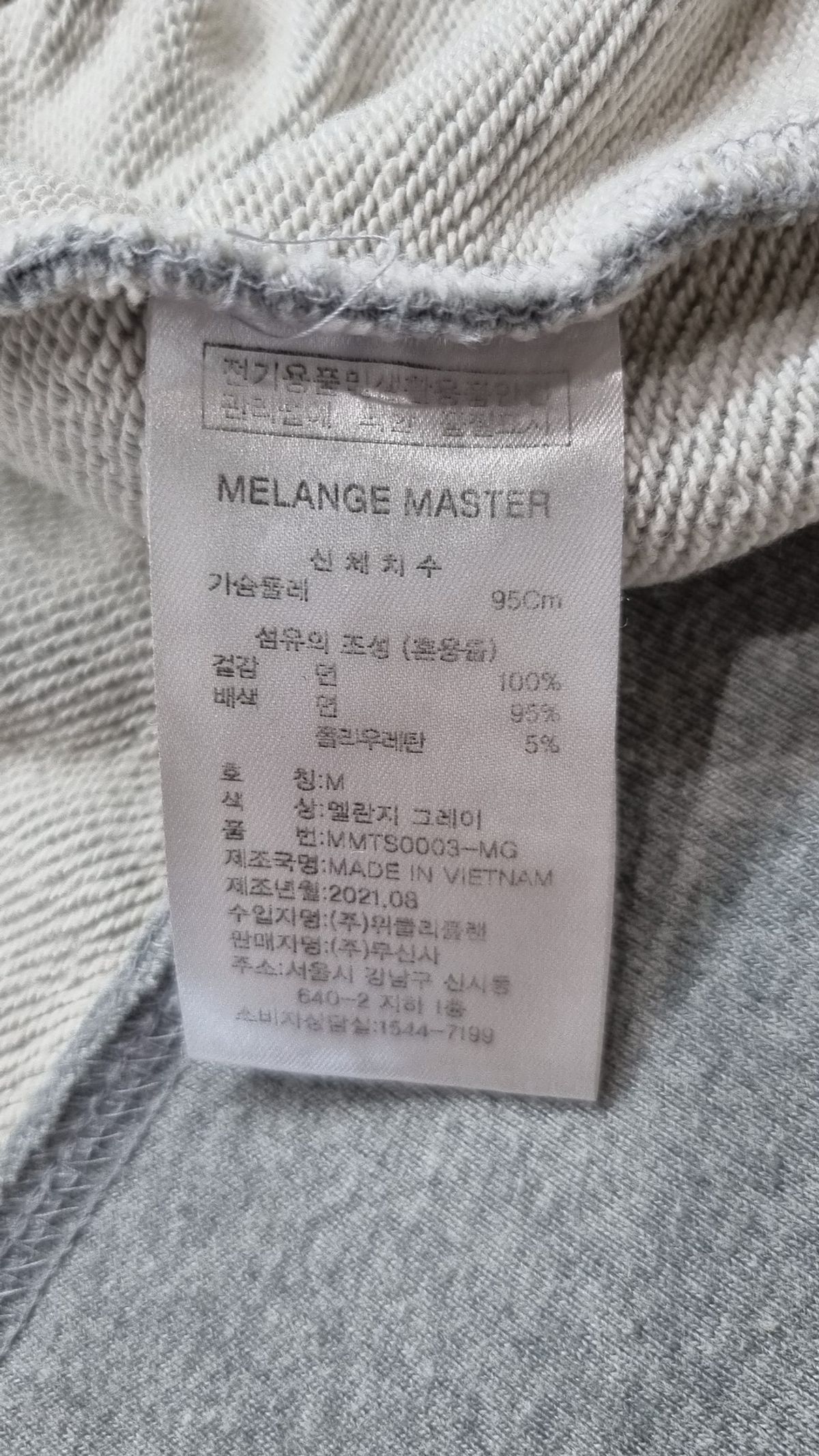 멜란지 마스터(MELANGE MASTER) 스탠다드 후드 스웨트 집업 - 멜란지 그레이 M