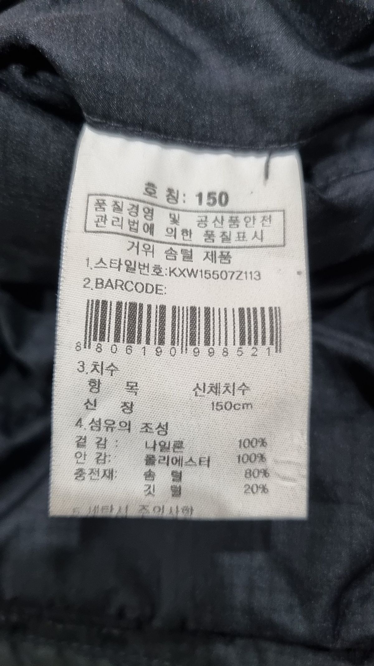 케이투(K2) 기타 아우터 150