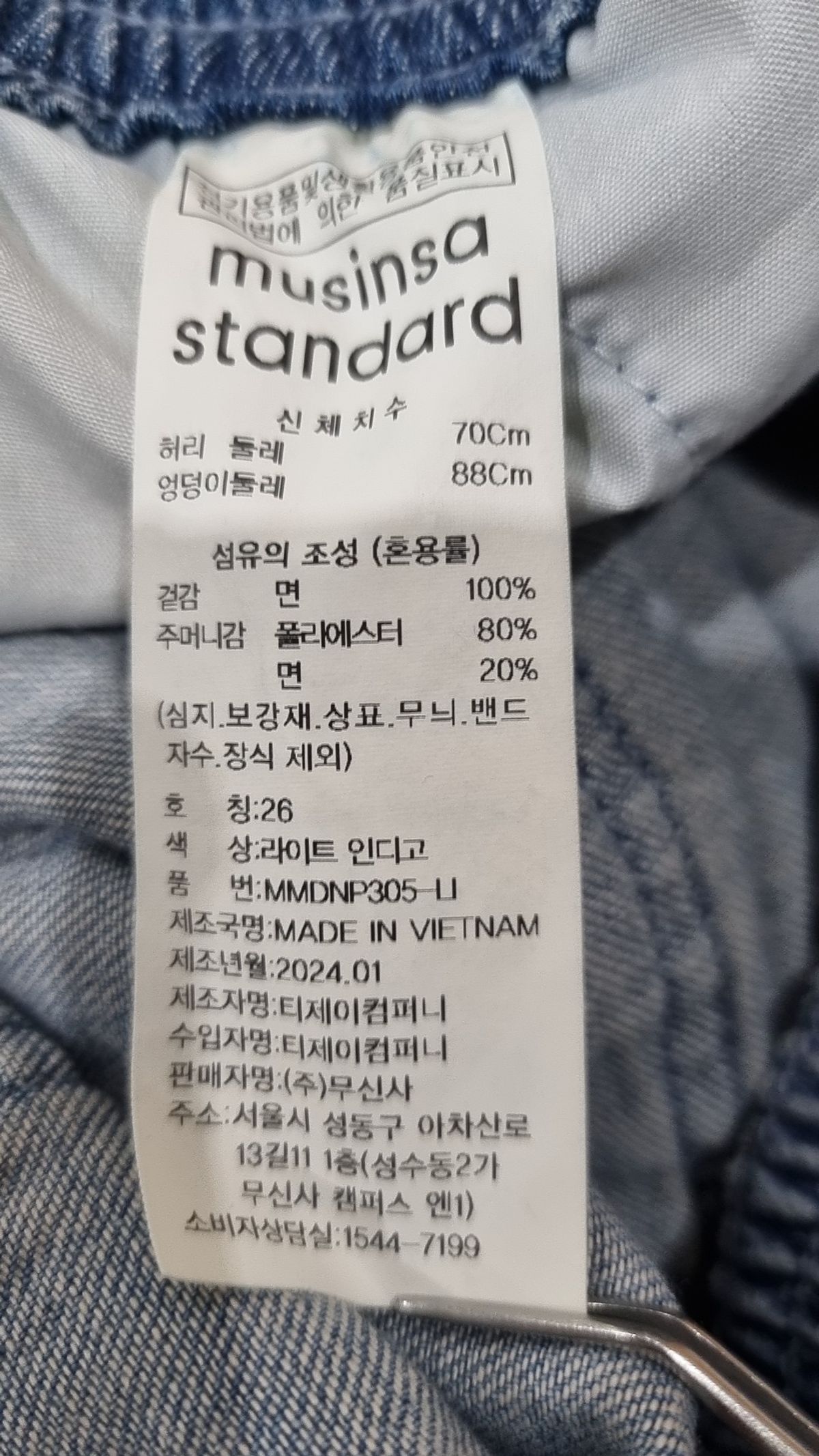 무신사 스탠다드(MUSINSA STANDARD) 청/데님 팬츠 26