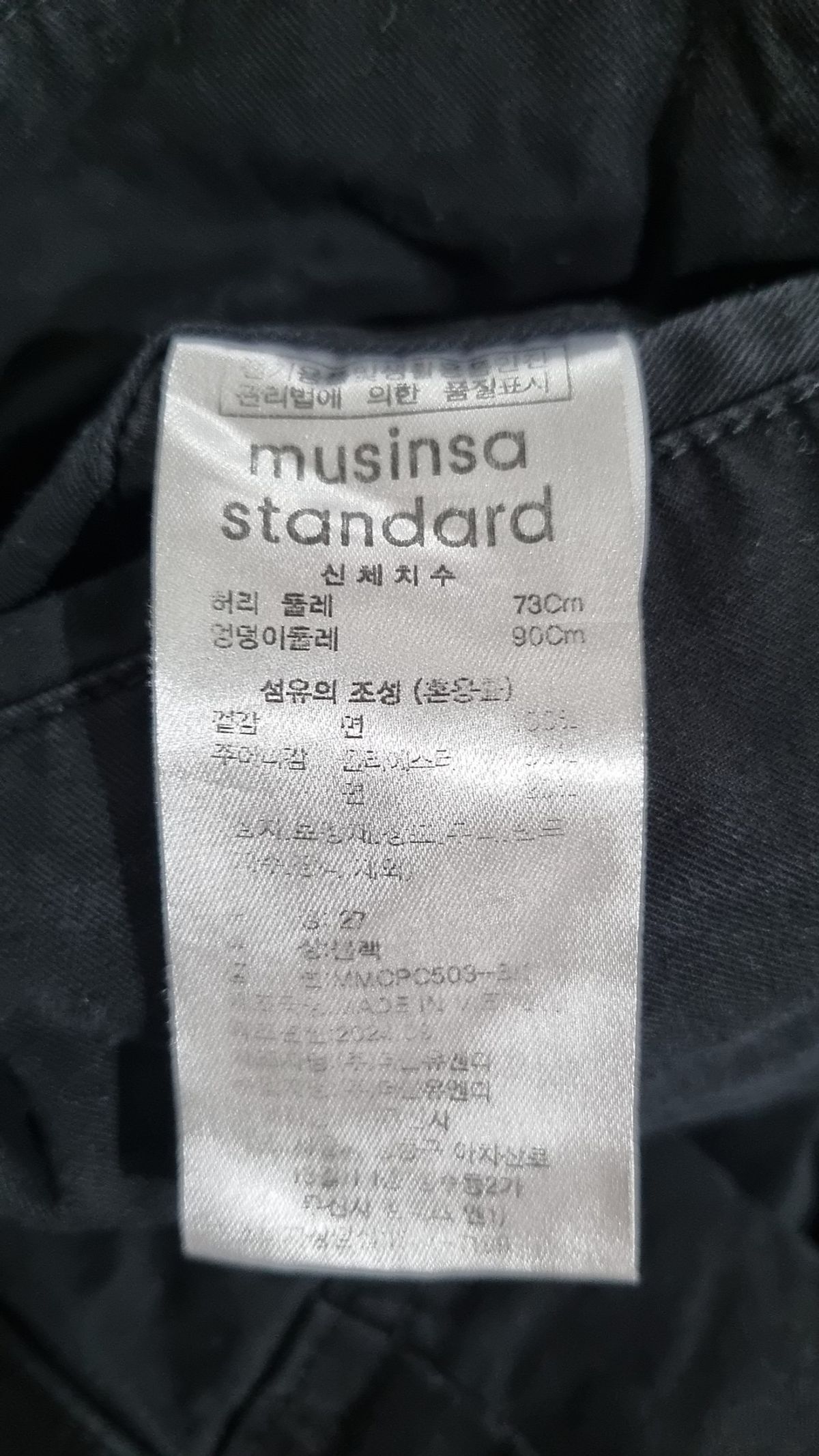 무신사 스탠다드(MUSINSA STANDARD) 코튼 팬츠 27