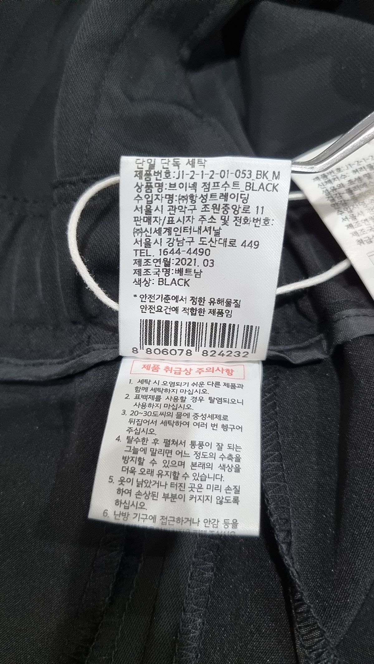 자주(JAJU) 점프 슈트 M