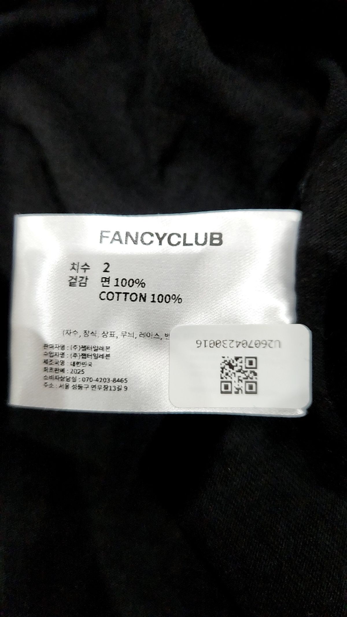 팬시클럽(FANCY CLUB) 반소매 티셔츠 2