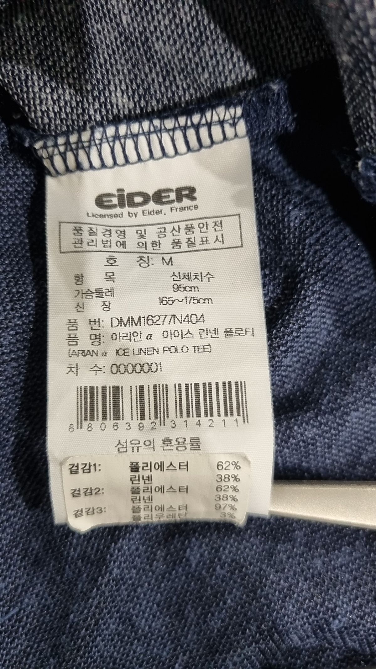 아이더(EIDER) 피케/카라 티셔츠 M
