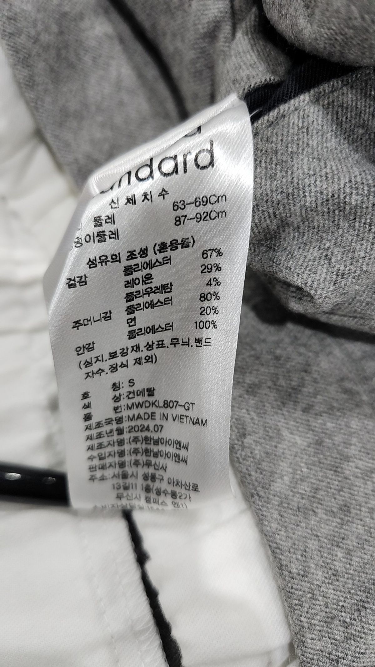 무신사 스탠다드(MUSINSA STANDARD) 기타 바지 26