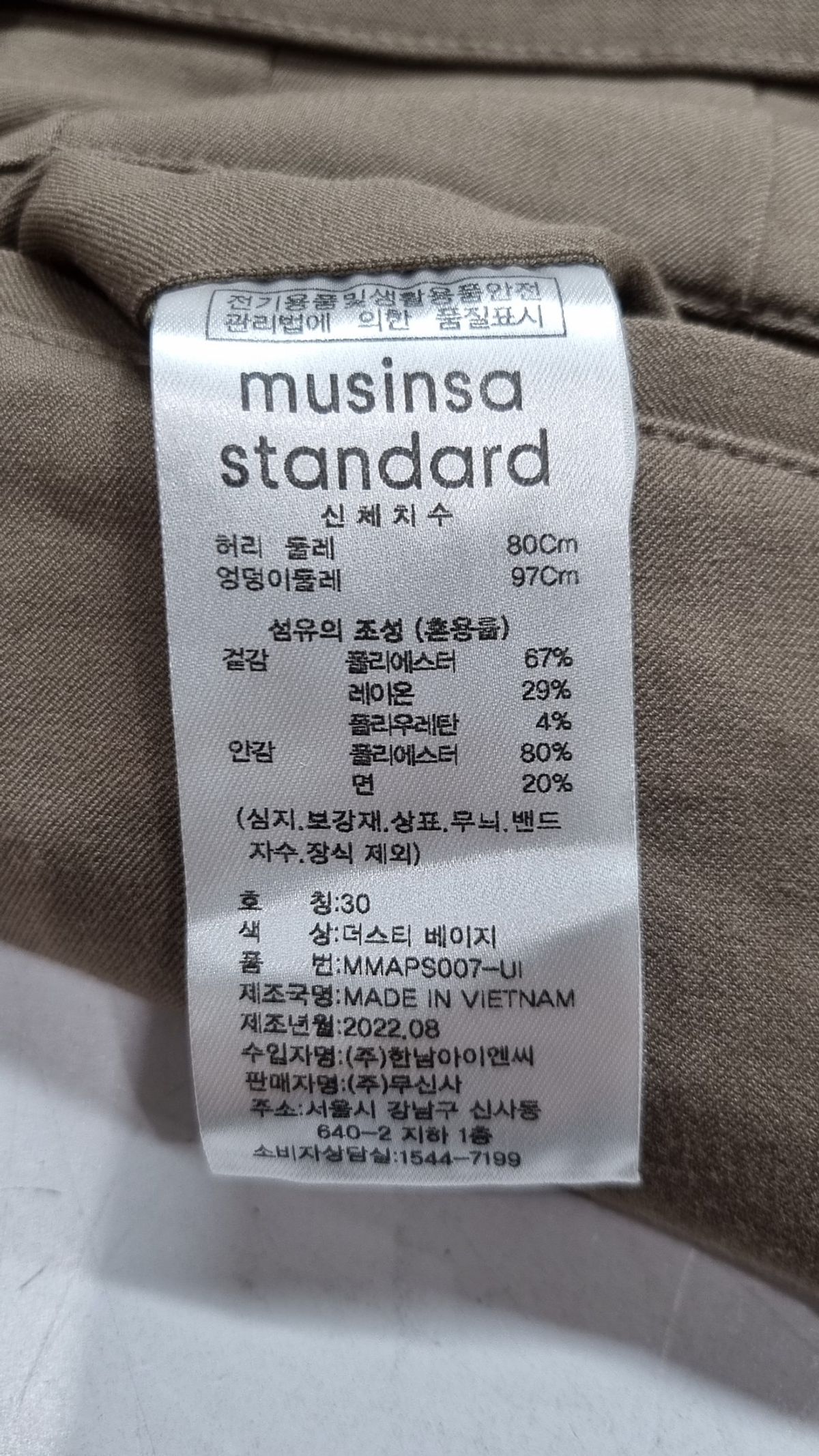 무신사 스탠다드(MUSINSA STANDARD) 슈트 팬츠/슬랙스 30