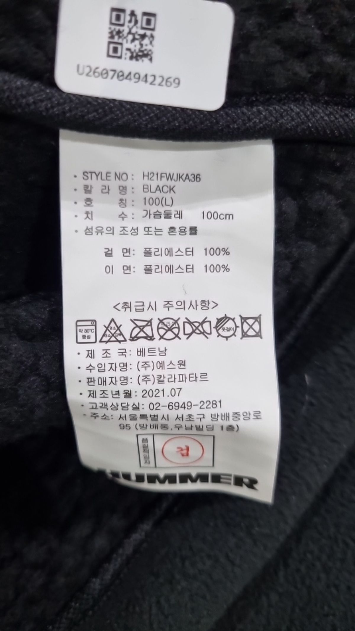 험머(HUMMER) 여성 레플리카 본딩 플리스 자켓 블랙 100
