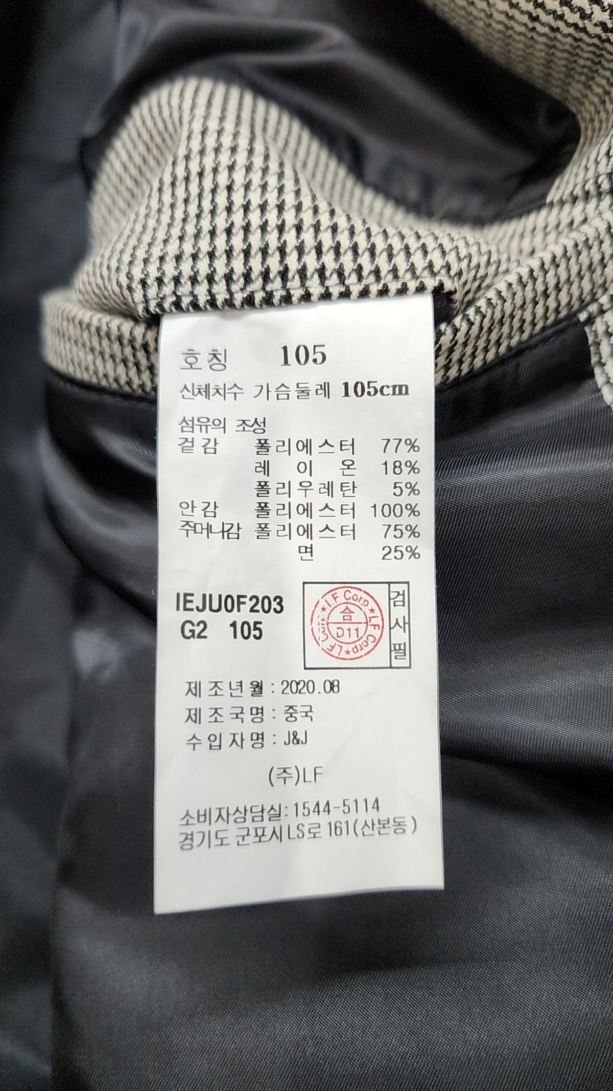 일꼬르소(IL CORSO) 슈트/블레이저 재킷 105