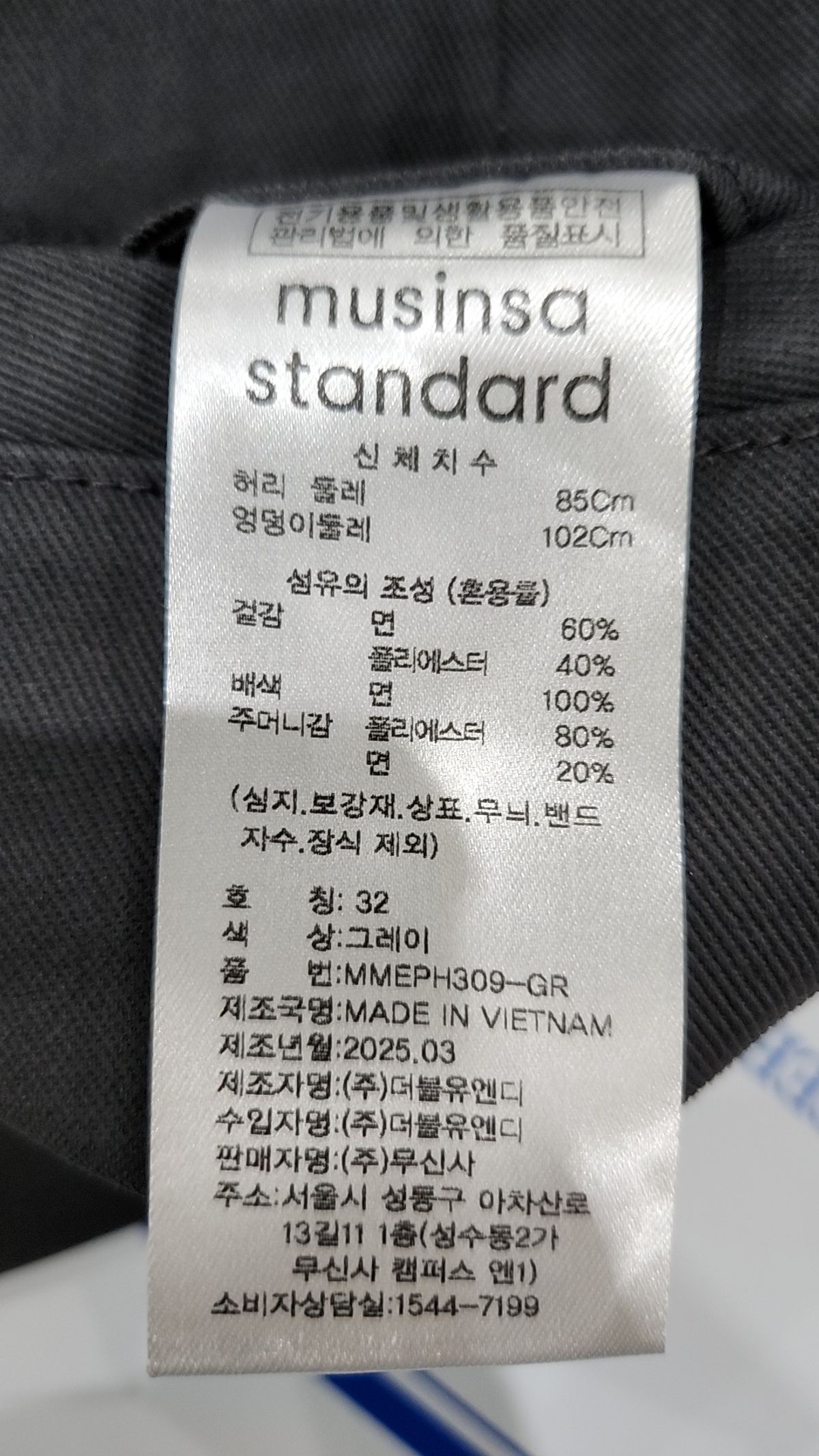 무신사 스탠다드(MUSINSA STANDARD) 숏팬츠 32