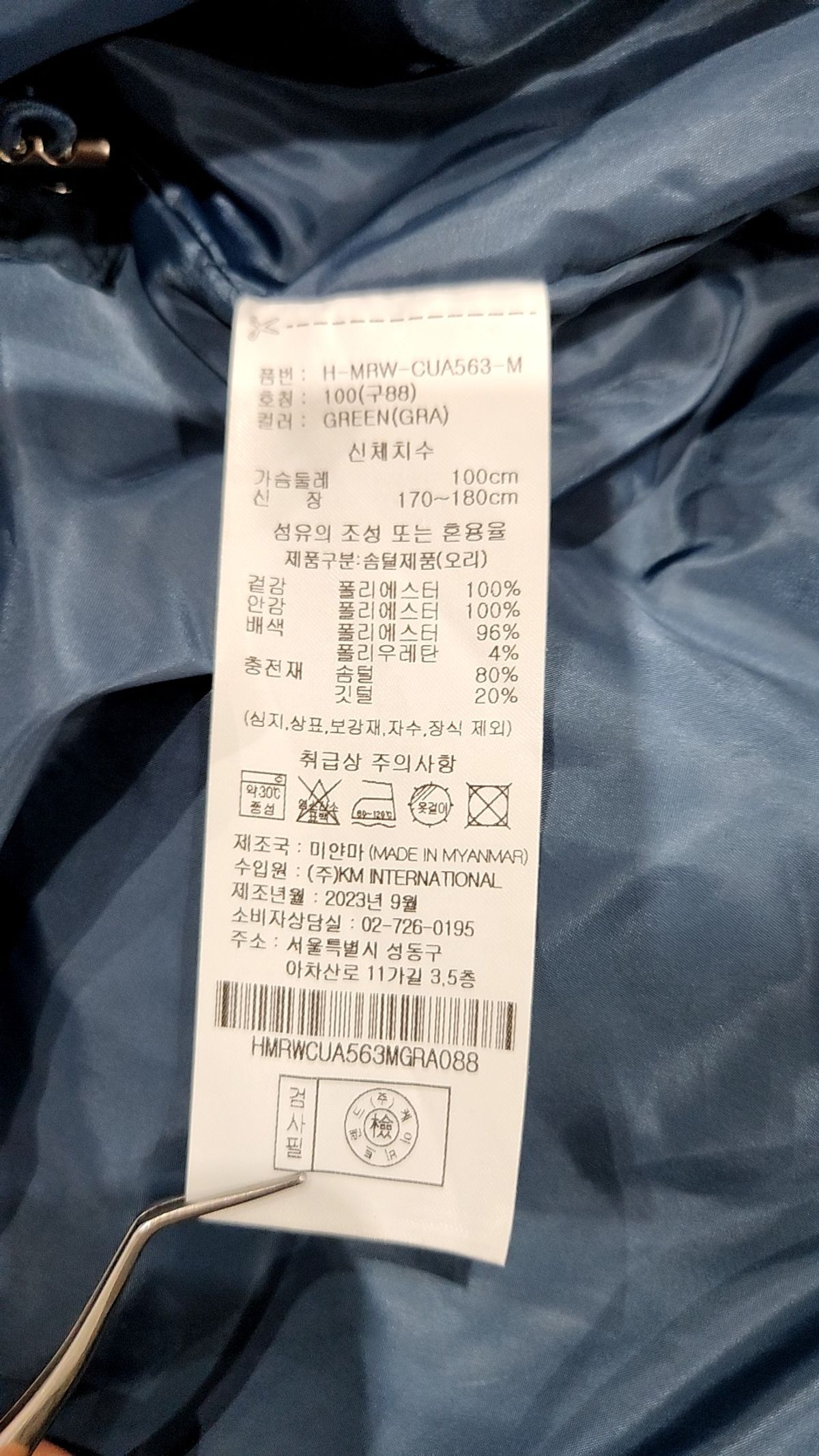 머스트비(MUST.BE) 숏 패딩/숏 헤비 아우터 100