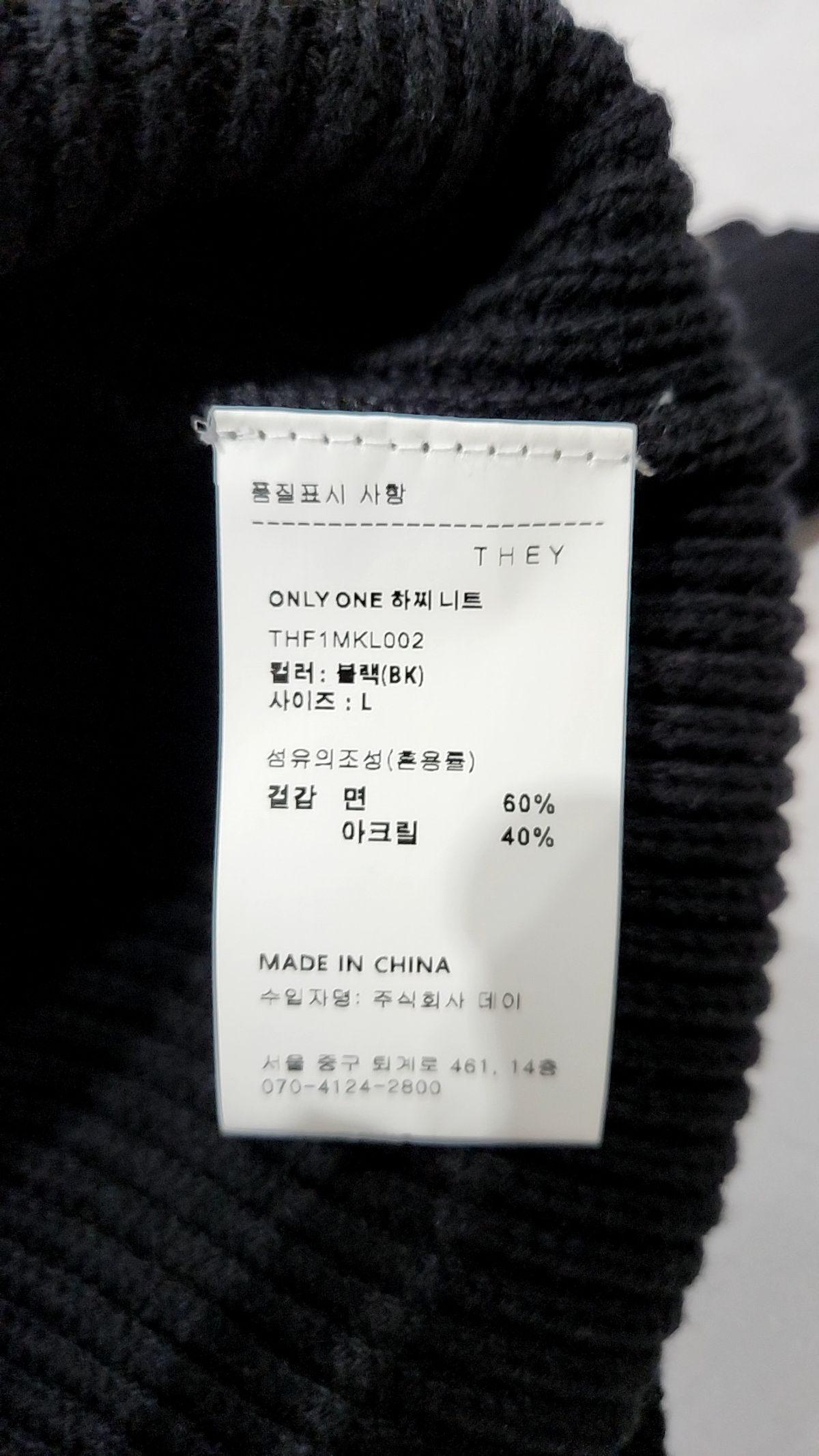 데이(THEY) ONLY ONE 하찌 니트 (9 COLOR) L