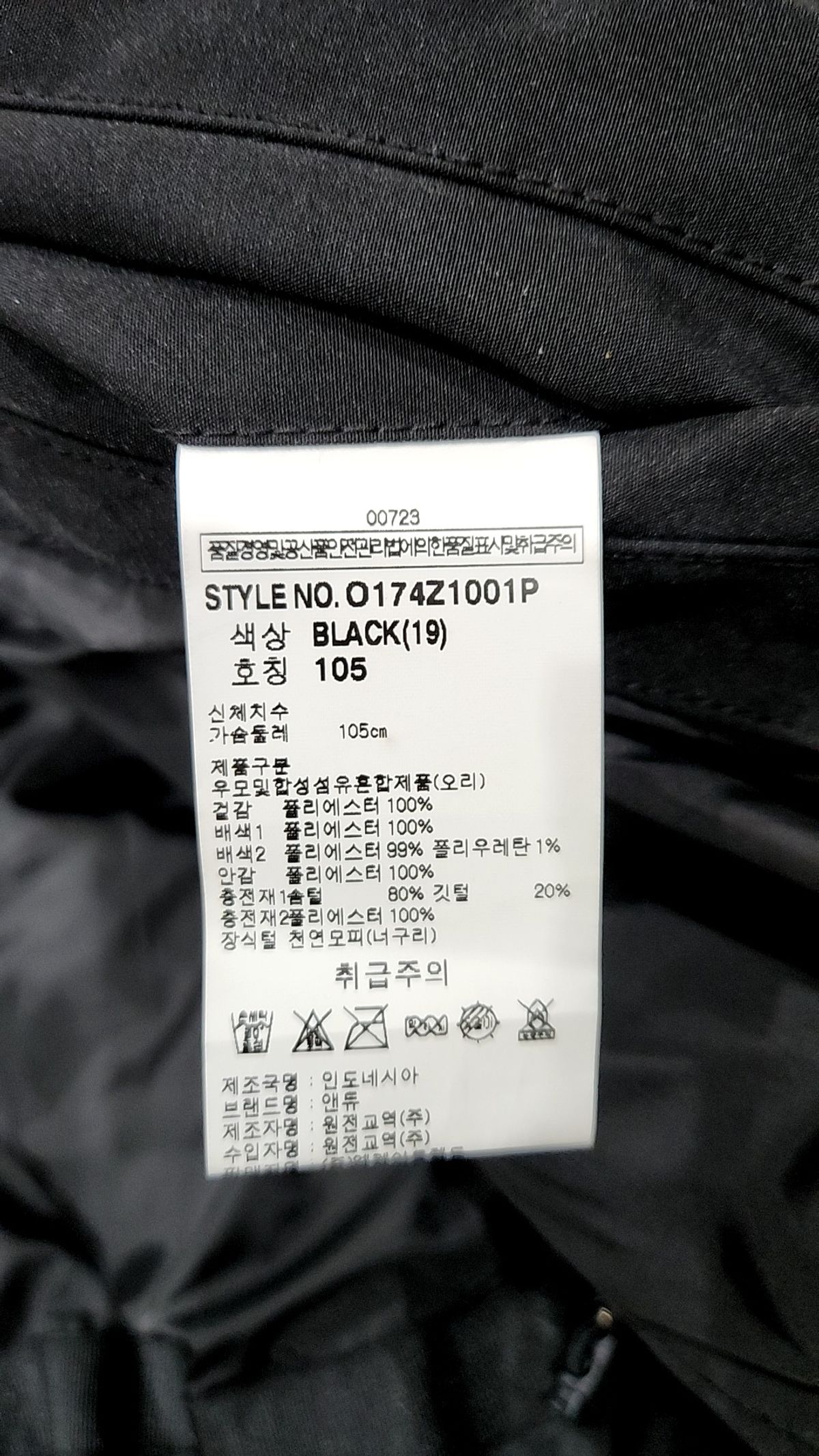 앤듀(ANDEW) 숏 패딩/숏 헤비 아우터 105