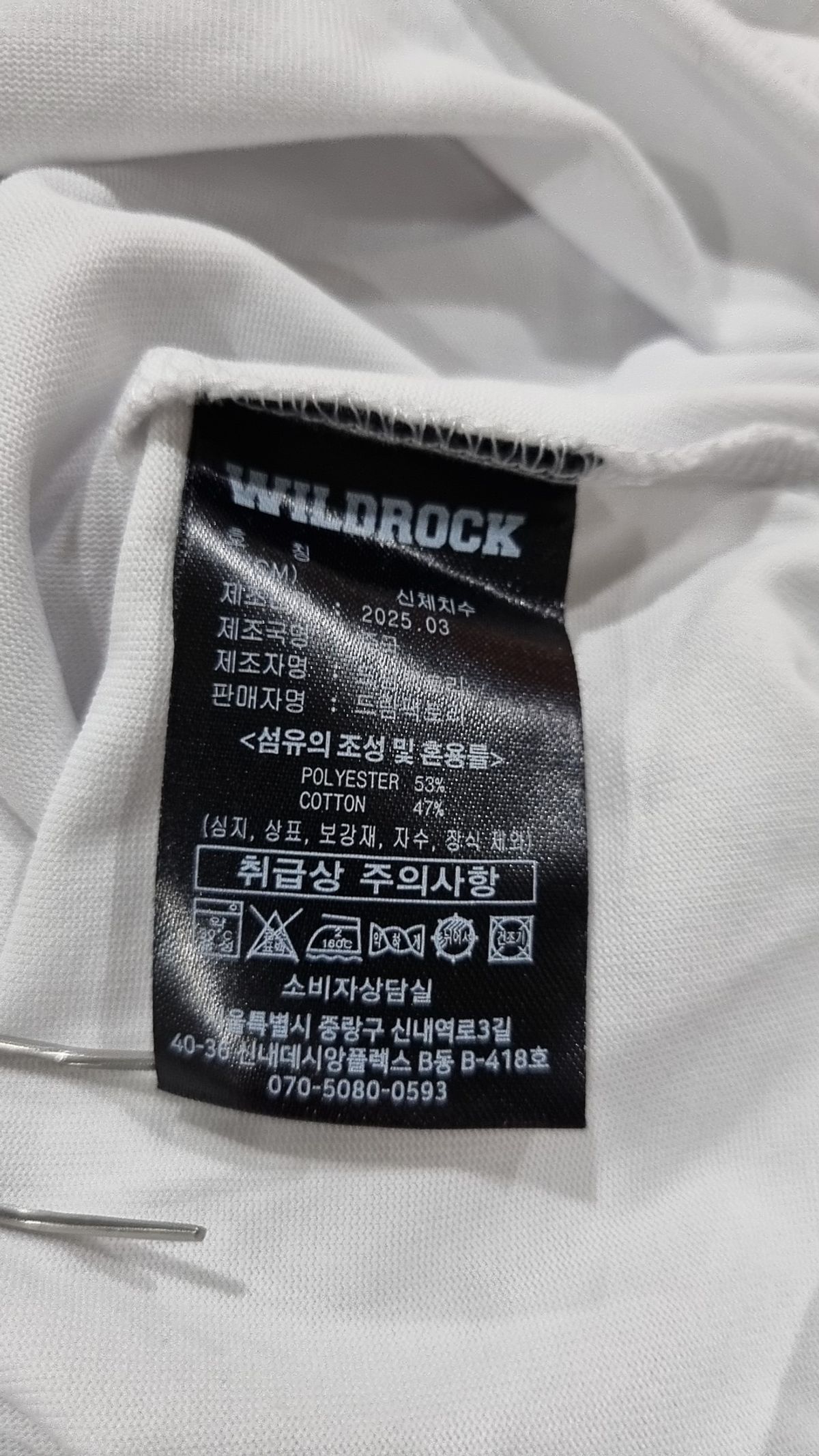 와일드락(WILDROCK) 반소매 티셔츠 M