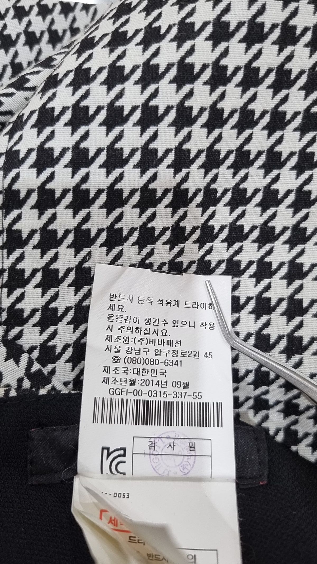 지고트(JIGOTT) 미니스커트 67-88