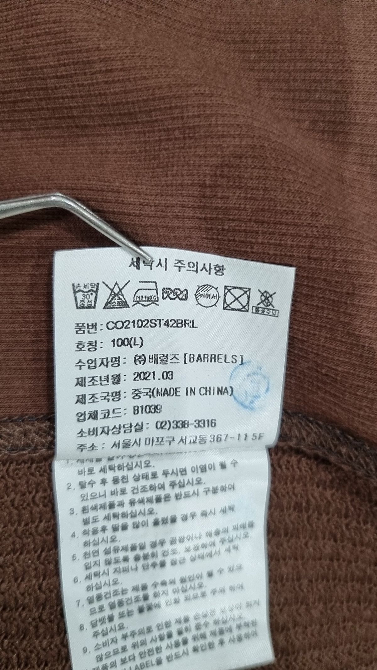 커버낫(COVERNAT) 반소매 티셔츠 L