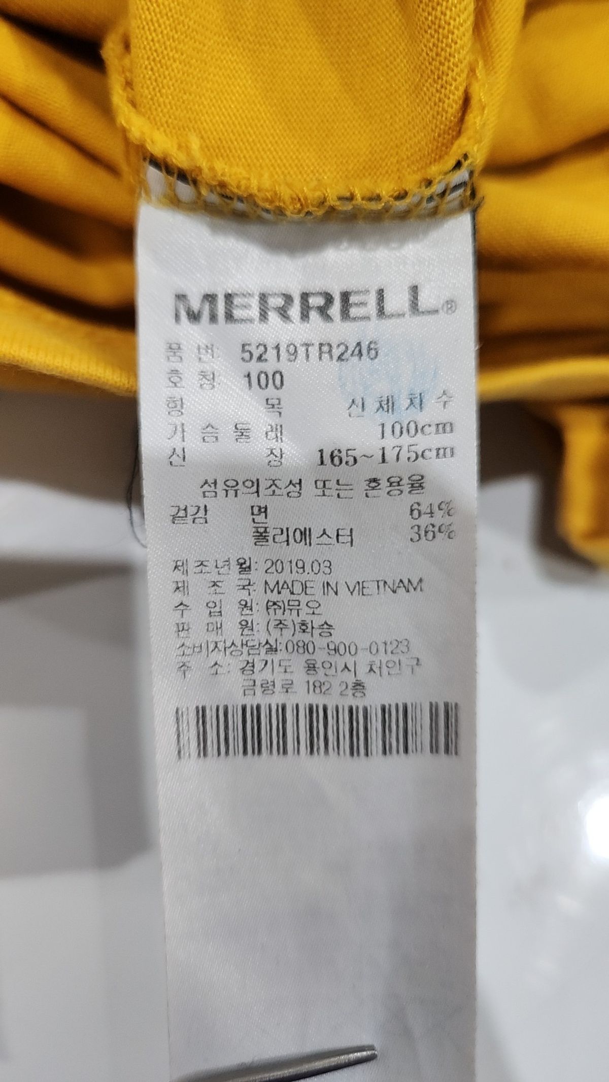 머렐(MERRELL) 반소매 티셔츠 100