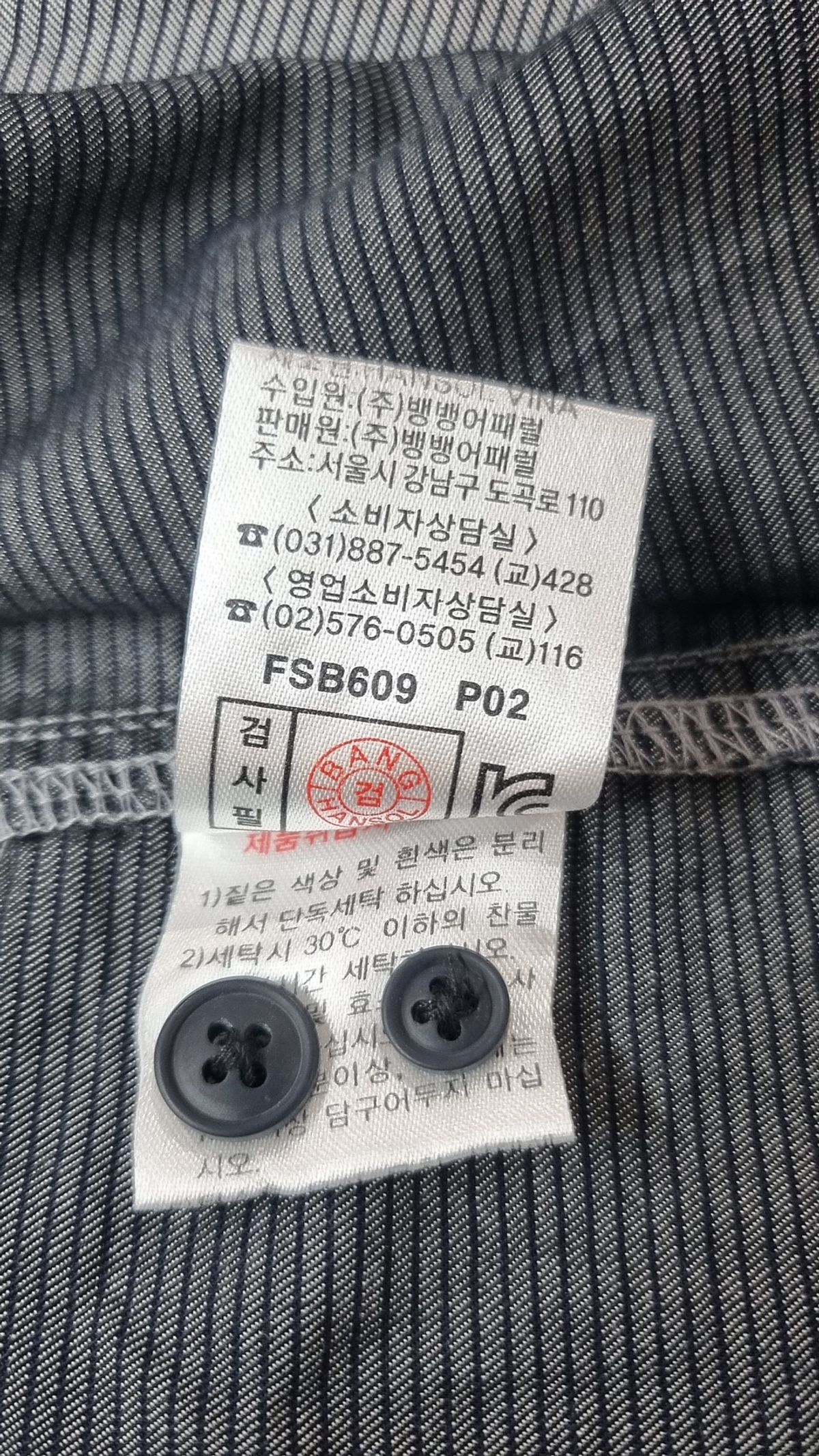뱅뱅(BANGBANG) 캐주얼 셔츠 95