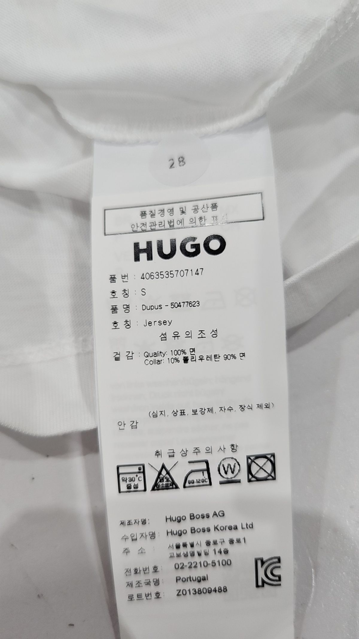 휴고(HUGO BY HUGO BOSS) 반소매 티셔츠 S