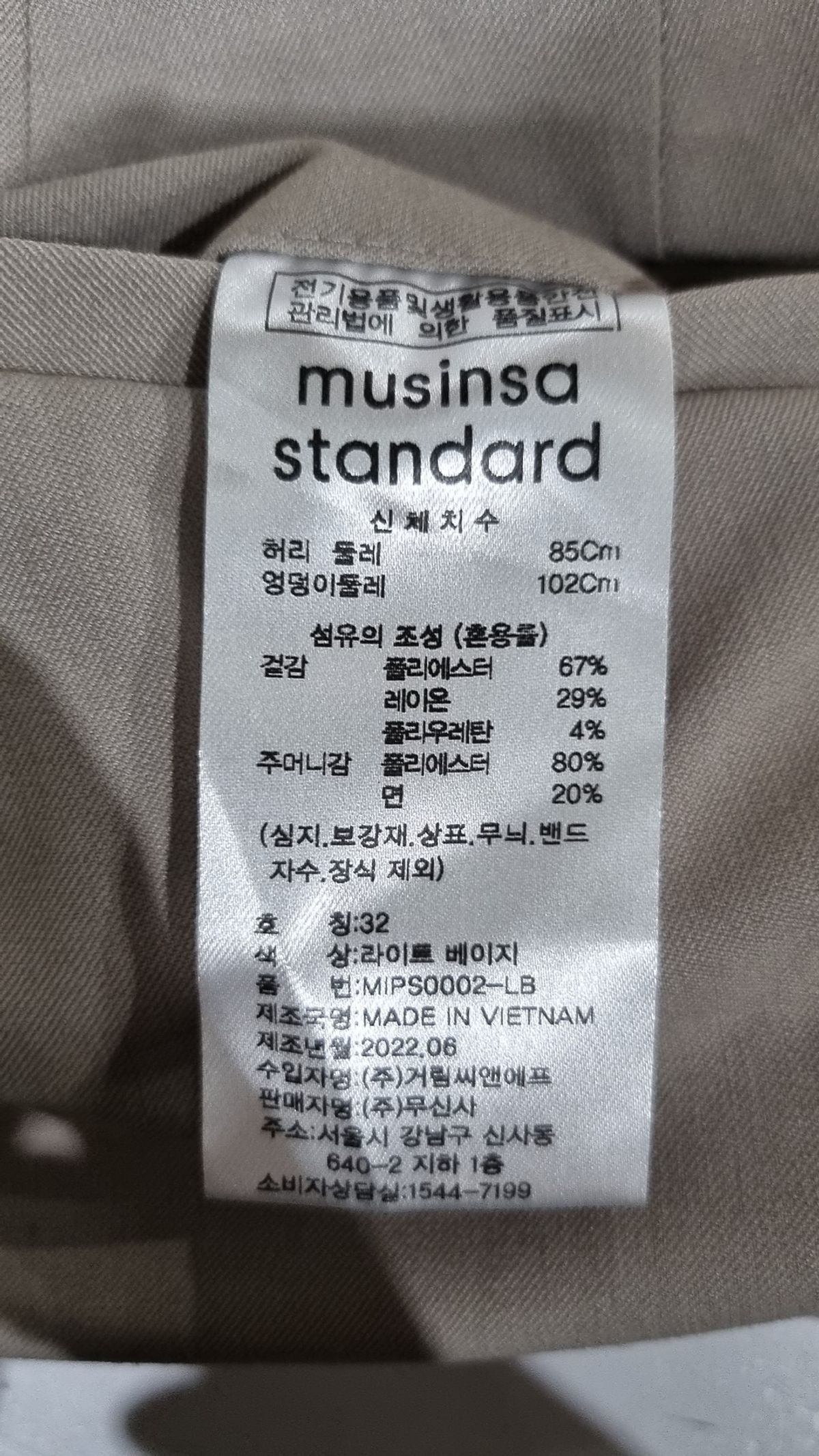 무신사 스탠다드(MUSINSA STANDARD) 슈트 팬츠/슬랙스 32
