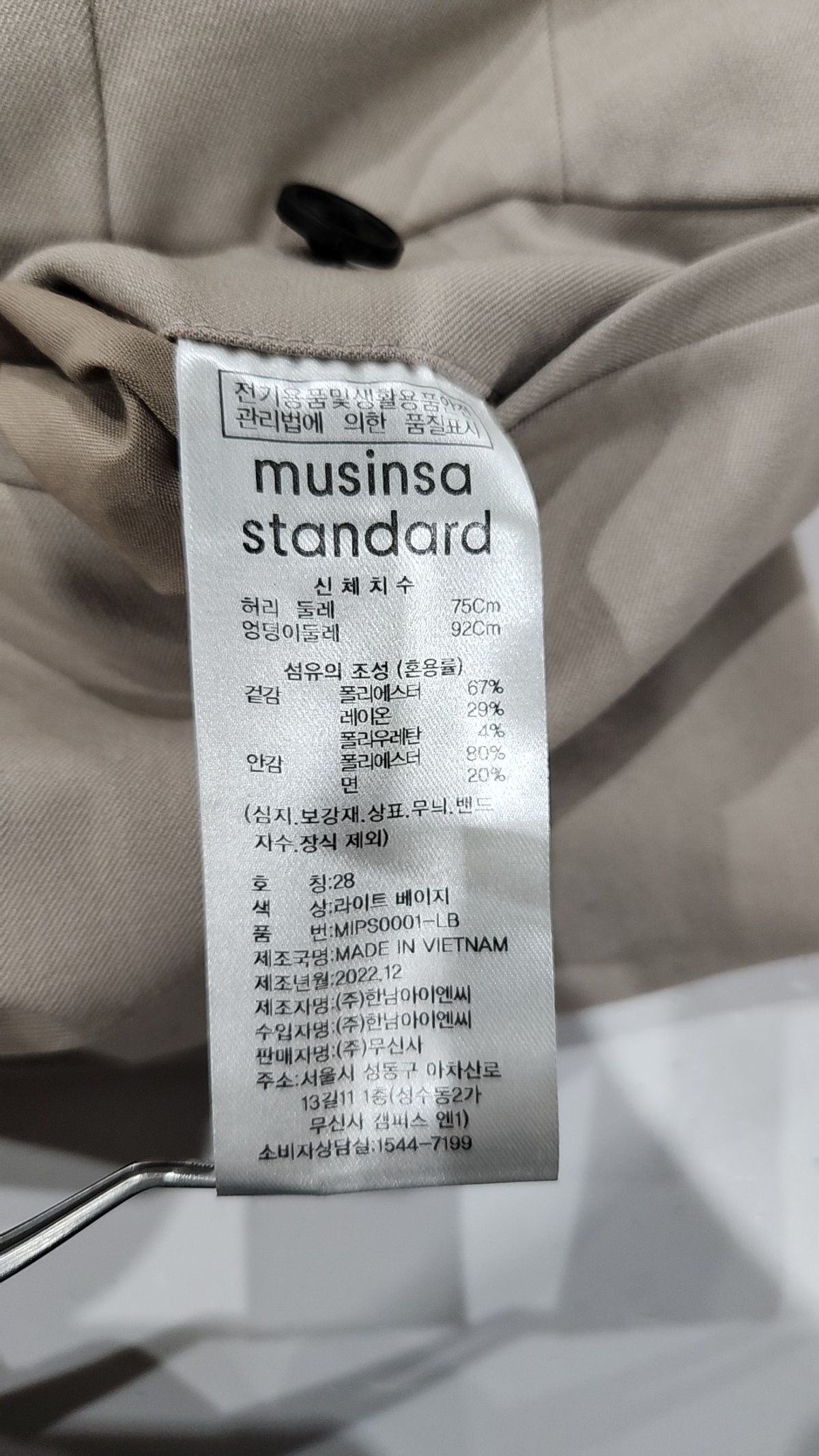 무신사 스탠다드(MUSINSA STANDARD) 슈트 팬츠/슬랙스 28