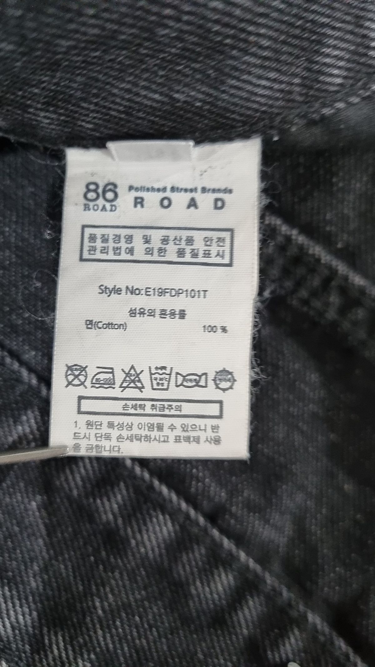 86로드(86ROAD) 청/데님 팬츠