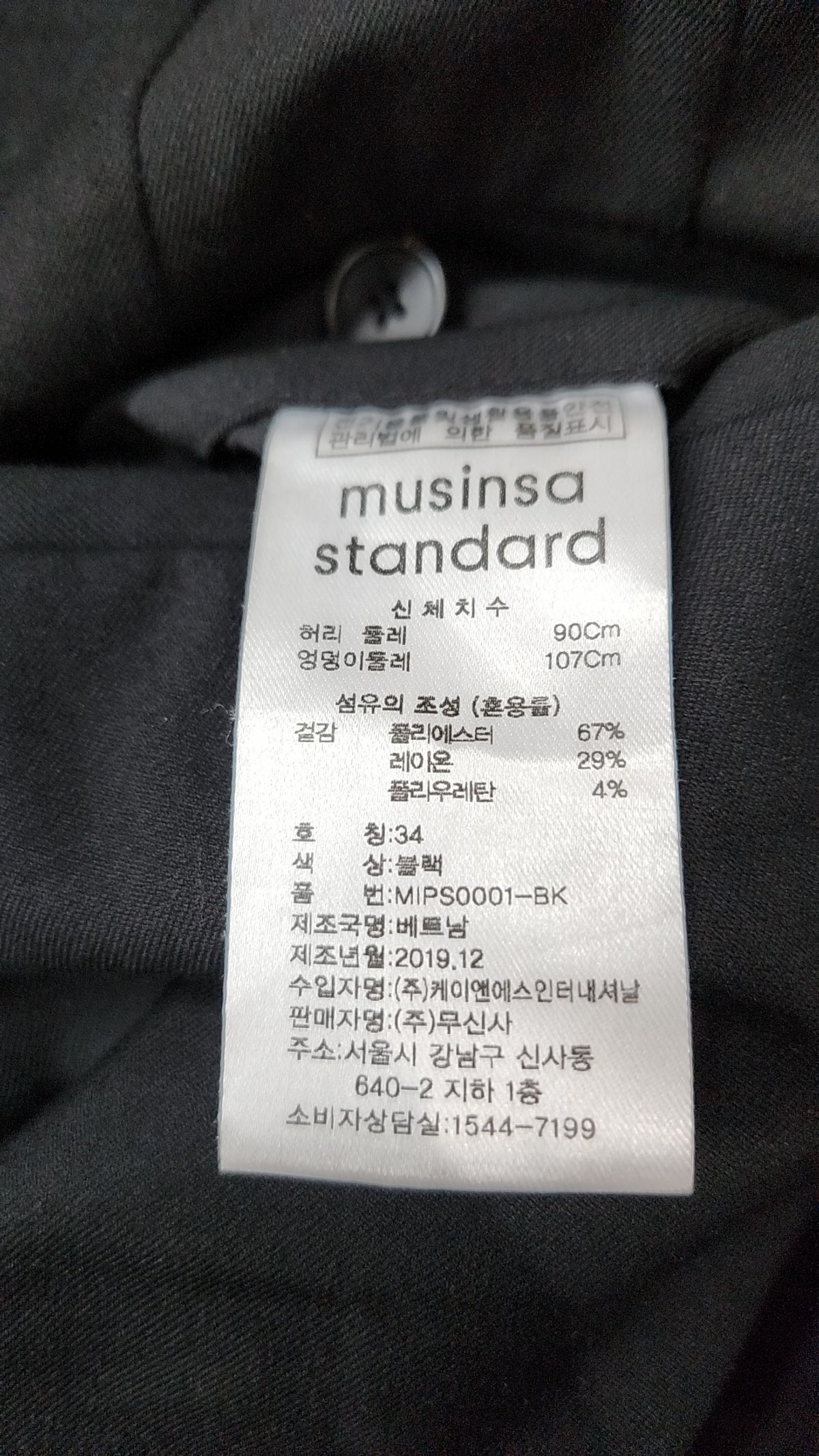 무신사 스탠다드(MUSINSA STANDARD) 테이퍼드 히든 밴딩 크롭 슬랙스 [블랙] 34