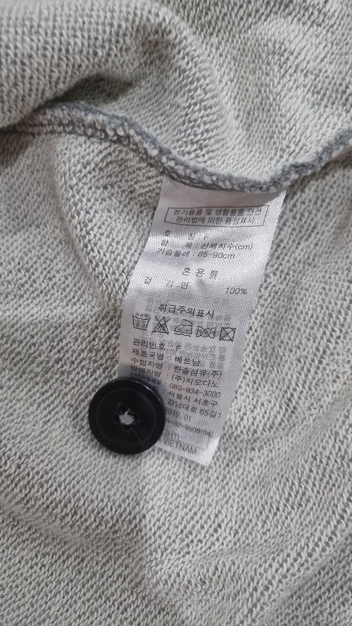 지오다노(GIORDANO) 카디건 FREE