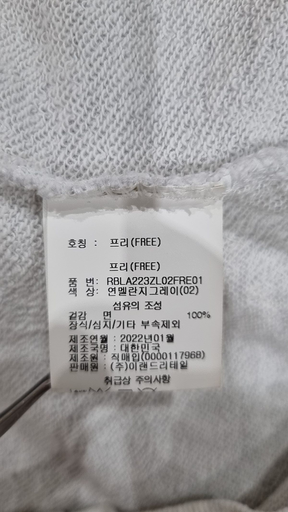 레겐보겐(REGEN BOGEN) 맨투맨/스웨트셔츠 FREE