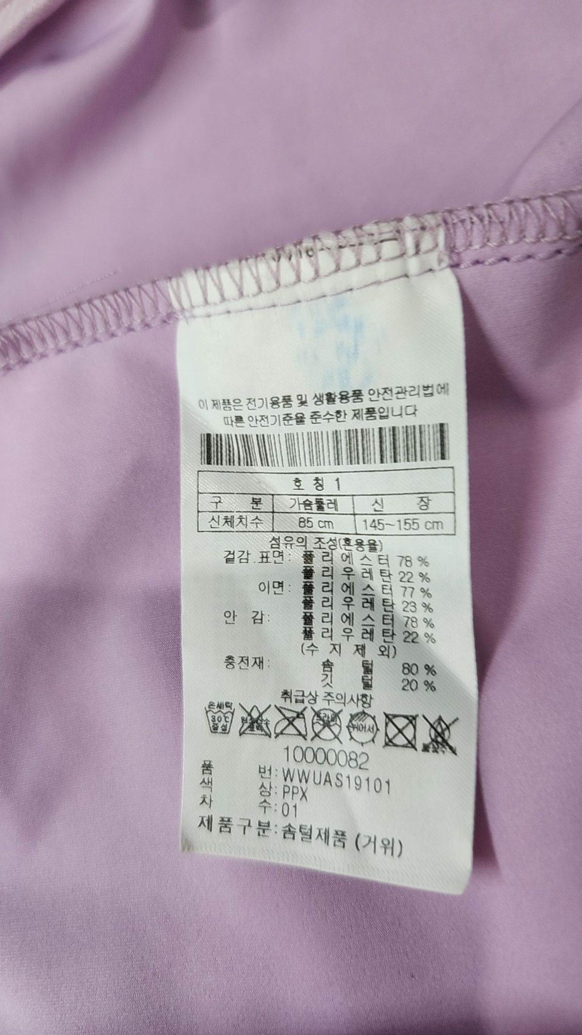 왁(WAAC) 트레이닝 재킷 1