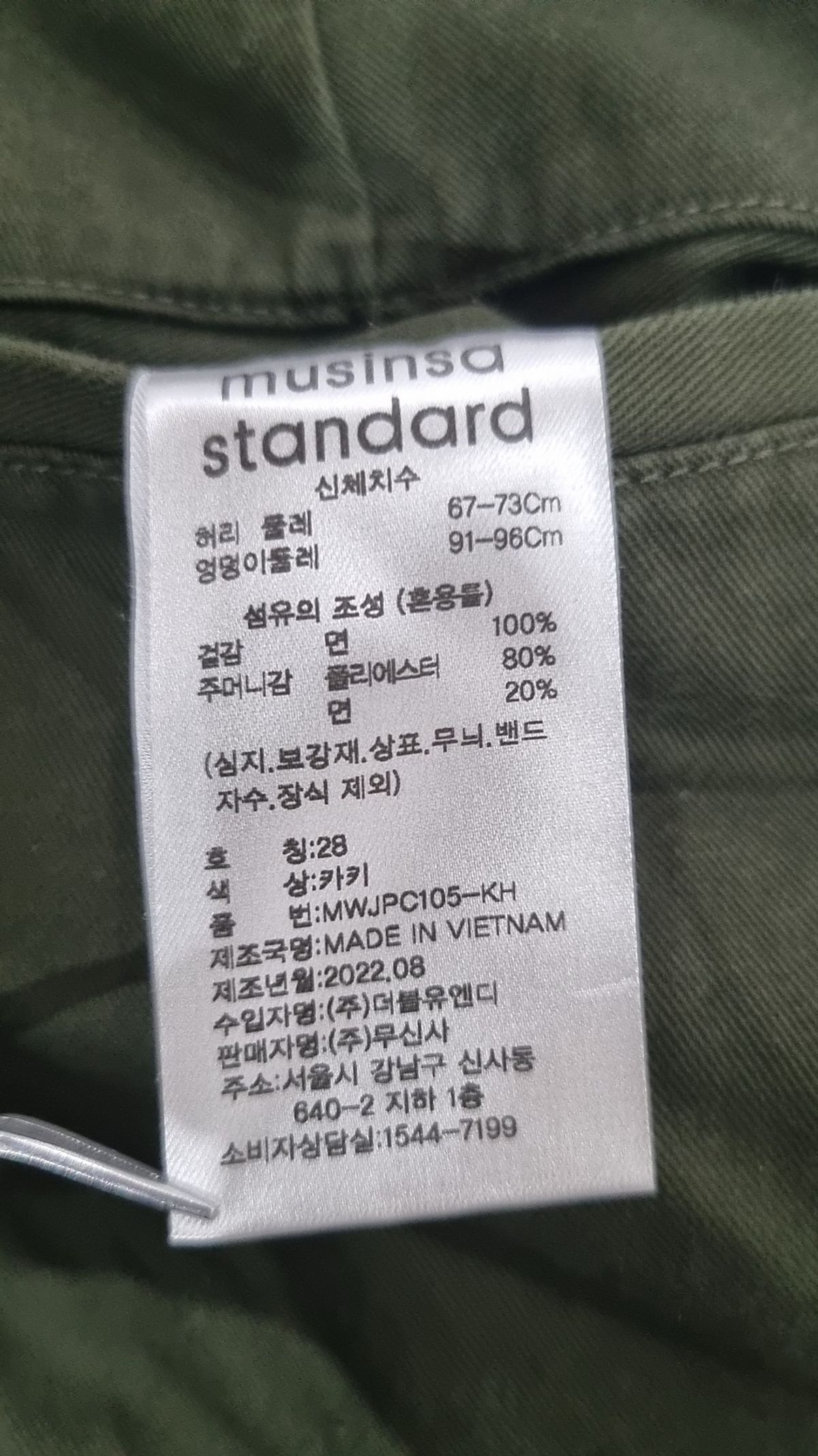 무신사 스탠다드(MUSINSA STANDARD) 코튼 팬츠 28