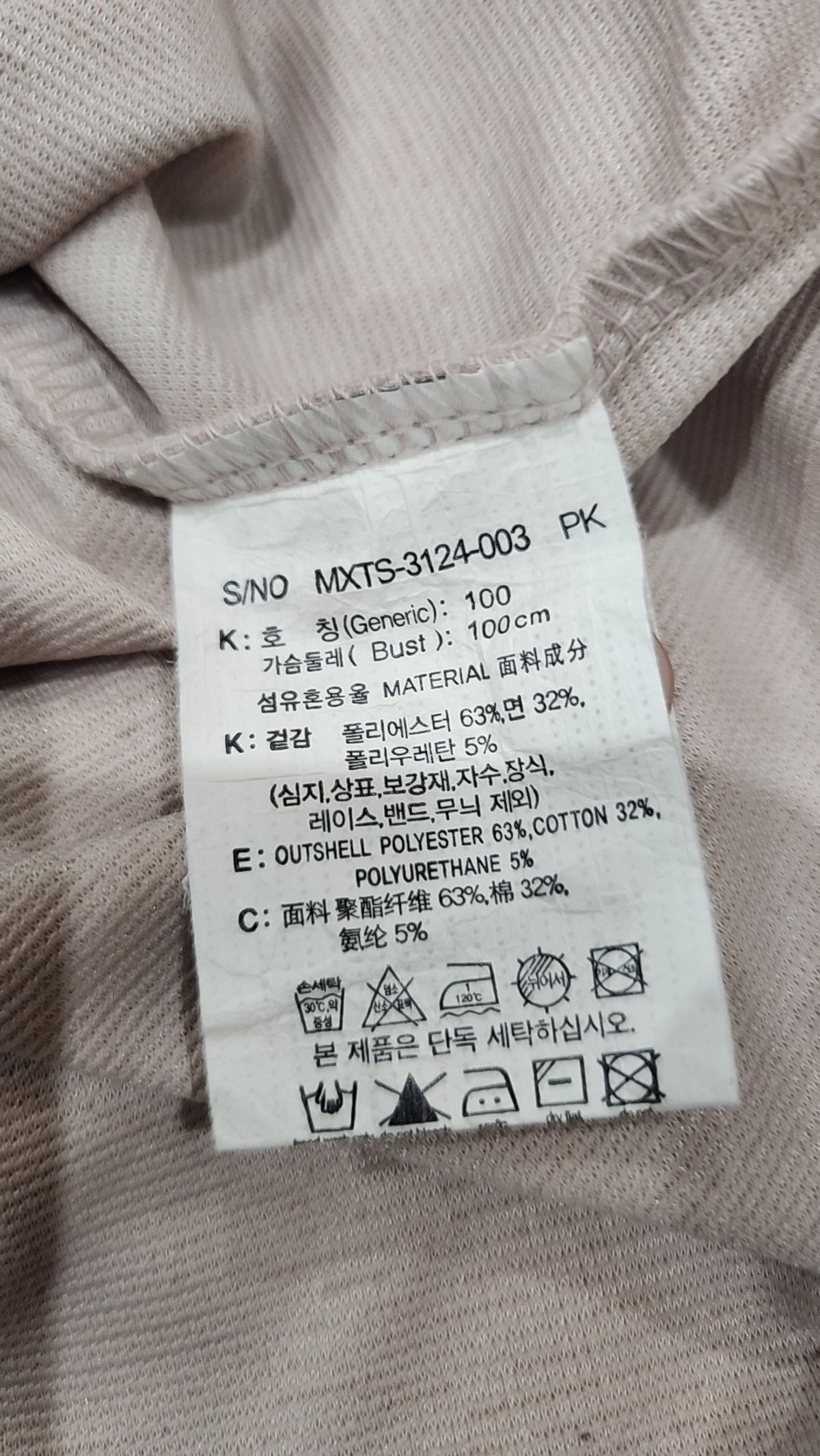 마인드브릿지(MINDBRIDGE) 피케/카라 티셔츠 100