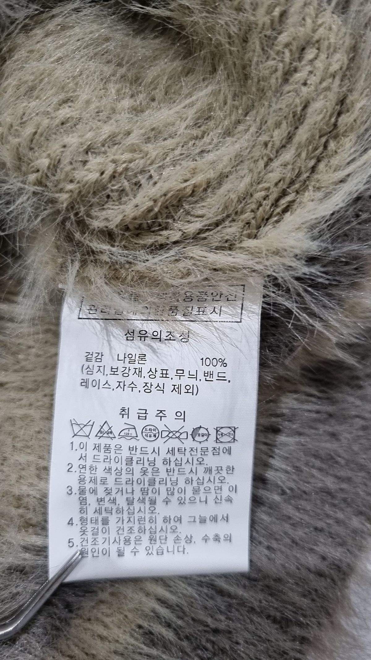 오디너리 홀리데이(ORDINARY HOLIDAY) 헤어리 슬림 가디건 [BEIGE] FREE