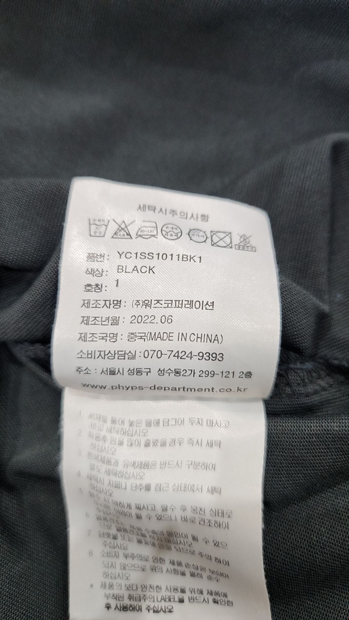 예일(YALE) 반소매 티셔츠 S