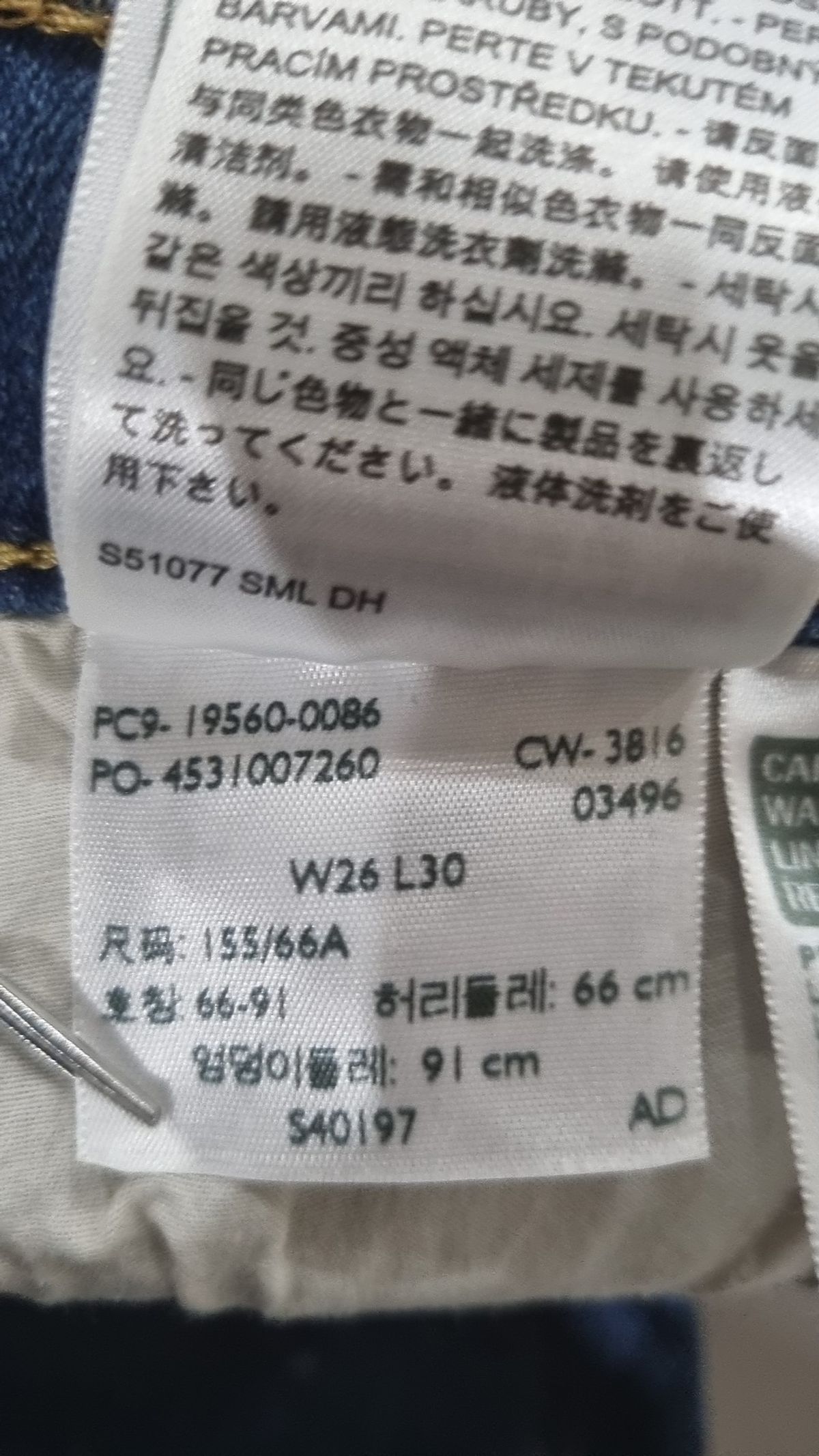 리바이스(LEVI'S) 청/데님 팬츠 26