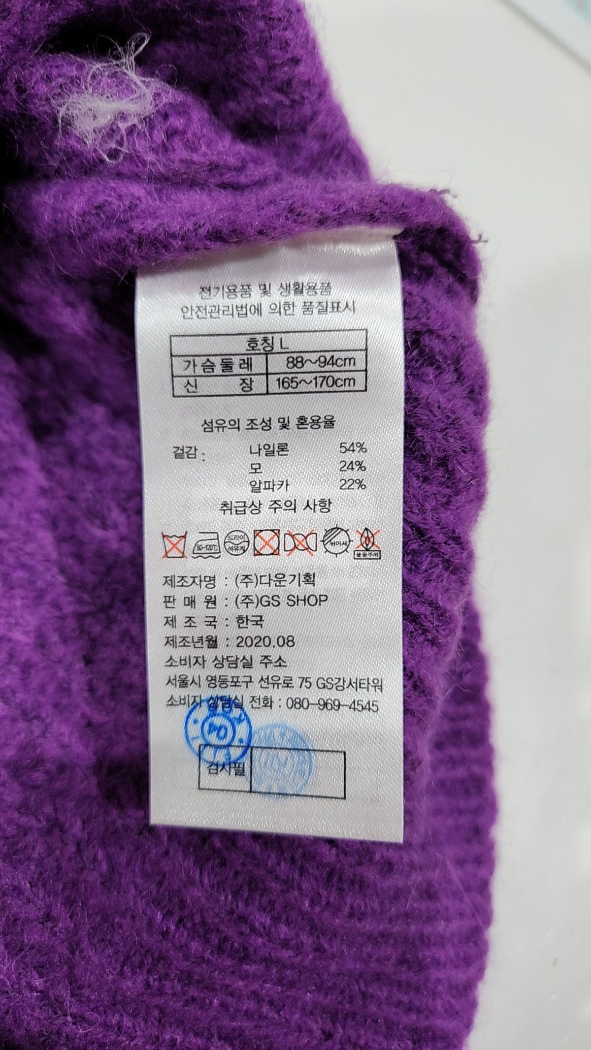 쏘울 x 김서룡(SO.WOOL x kimseoryong) 니트/스웨터 L