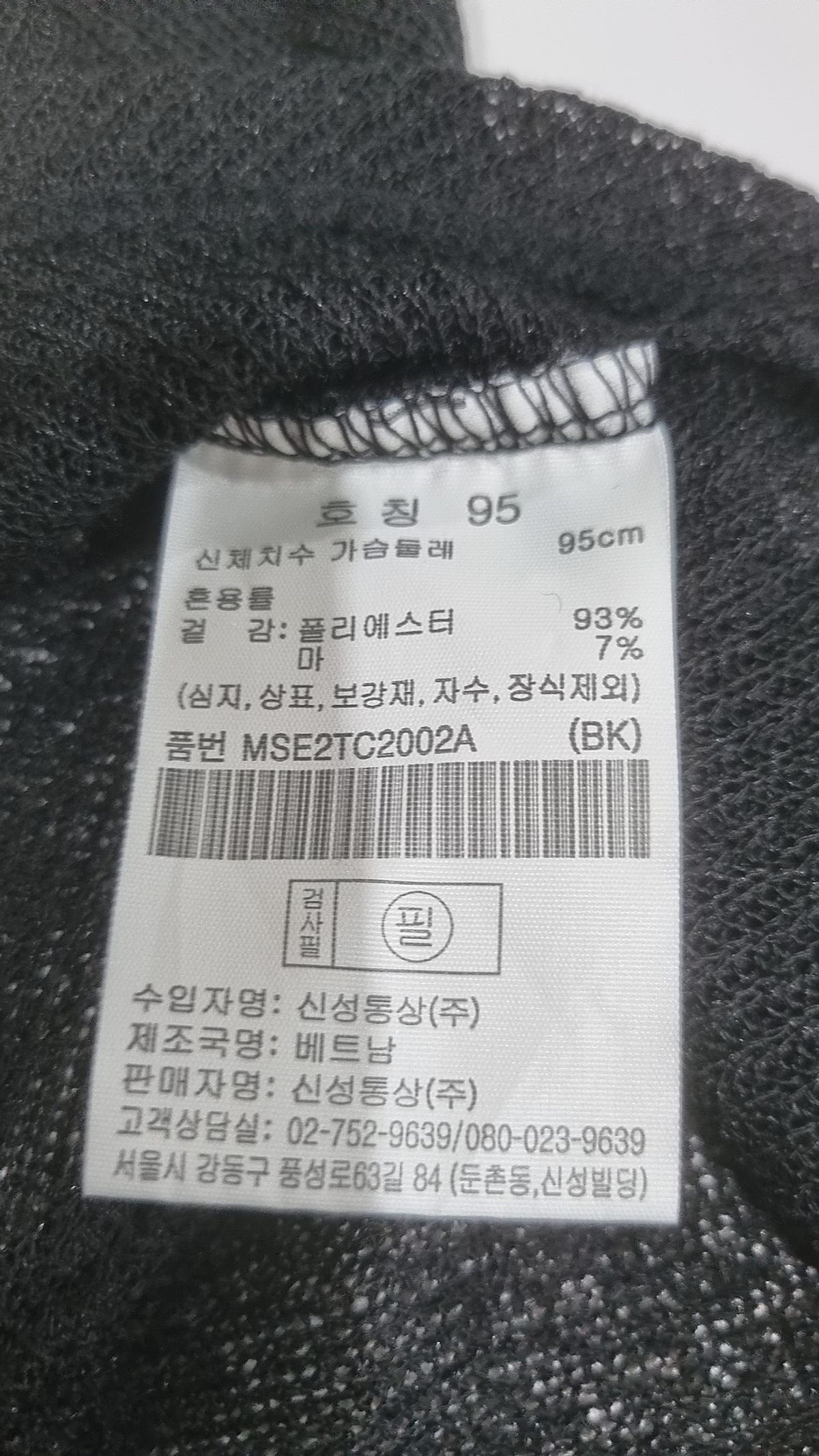 탑텐(TOPTEN) 카디건 95