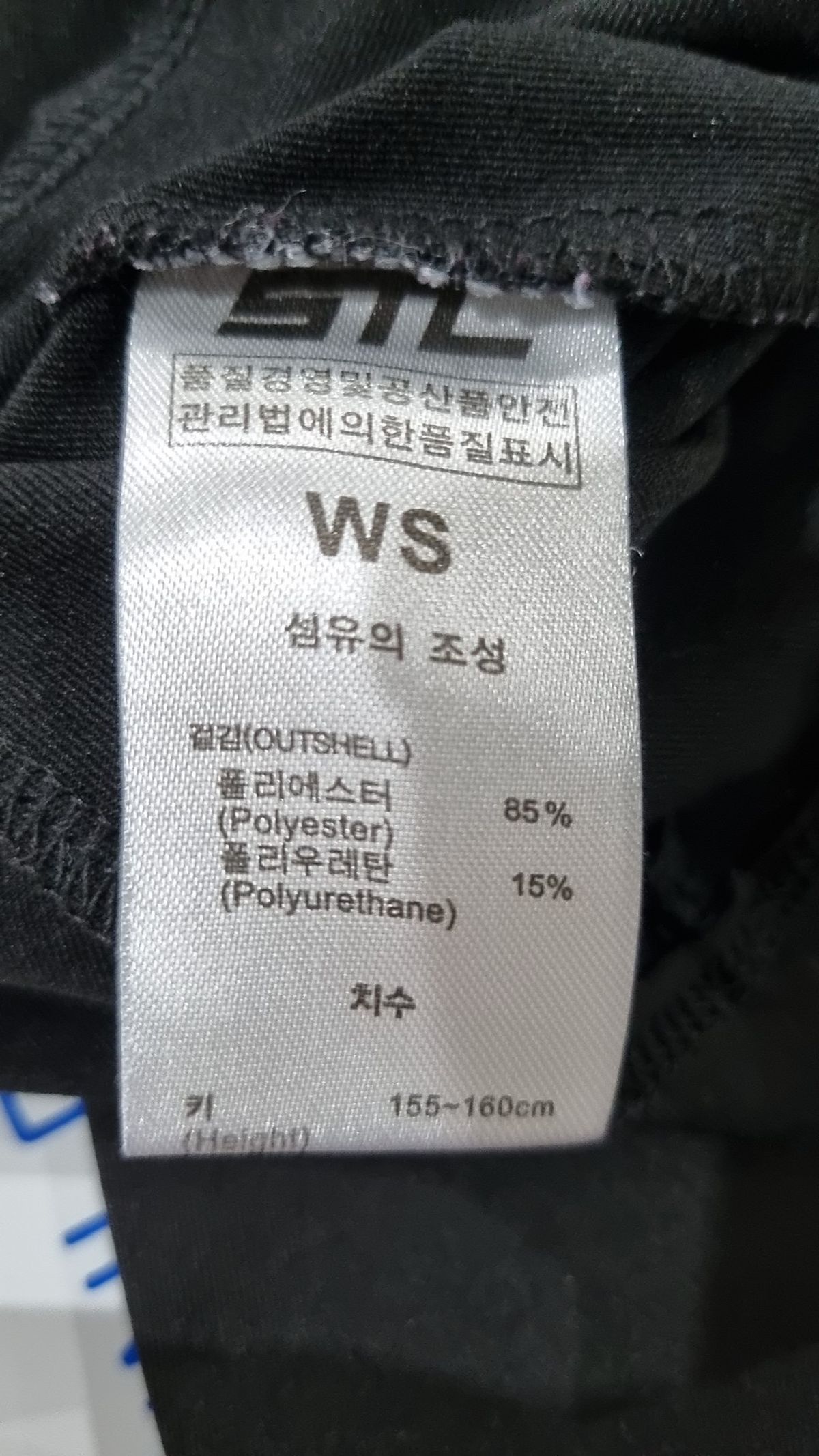 에스티엘(STL) 트레이닝 재킷 WS