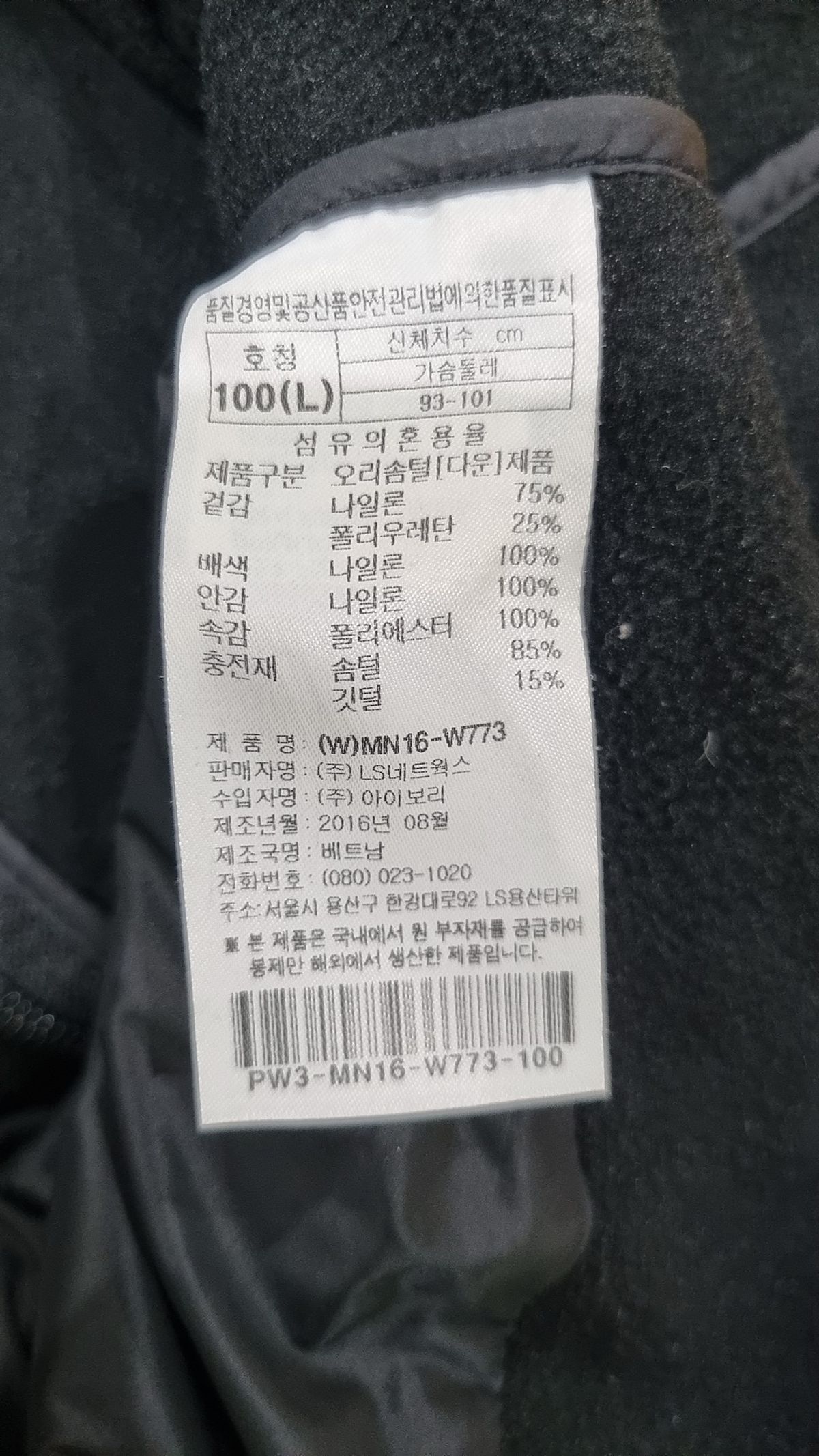 피알씨에스에스(PRCSS) 숏 패딩/숏 헤비 아우터 L