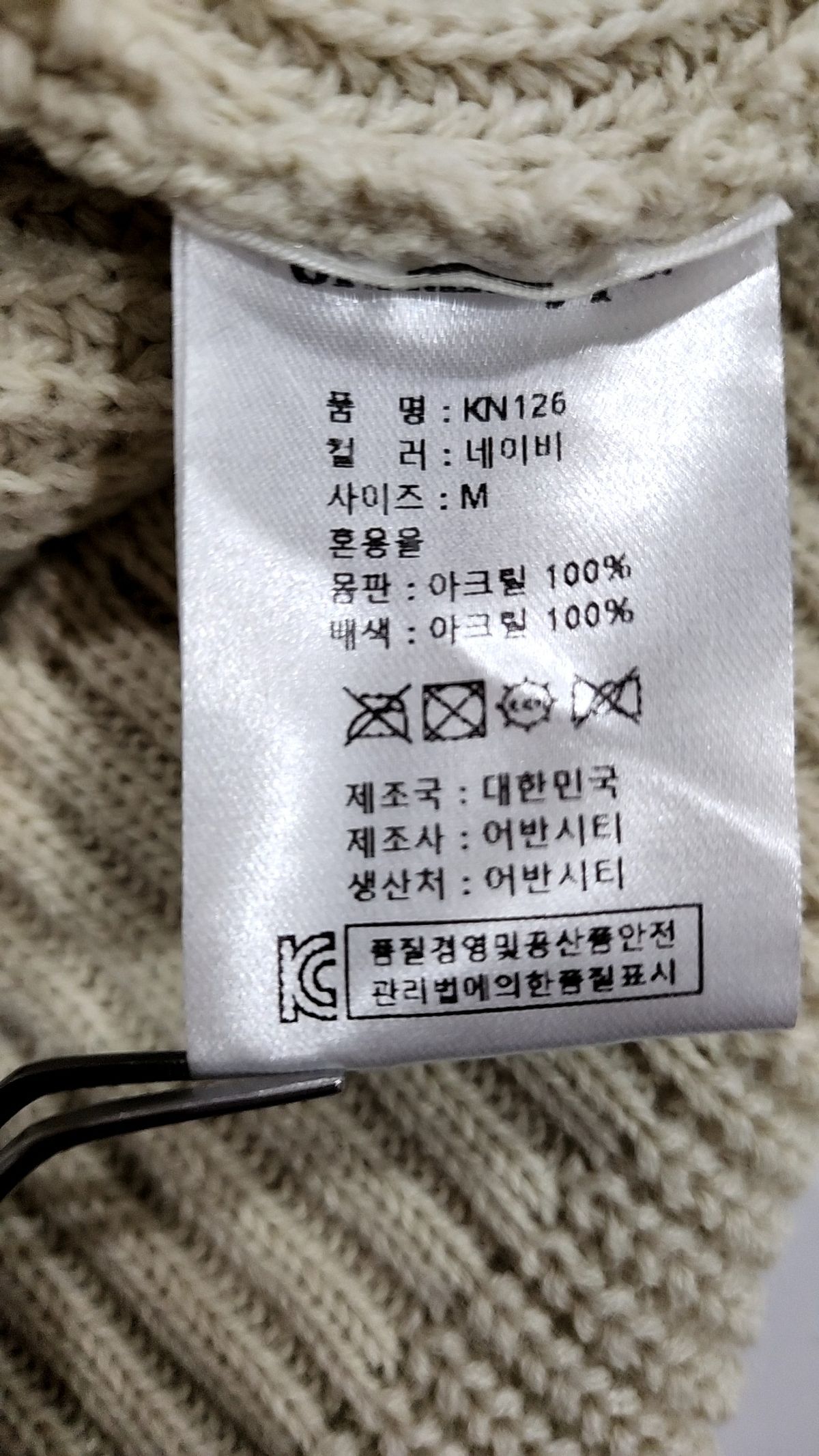 어반디타입(URBANDTYPE) 컬러 블록 래글런 니트_네이비_KN126 M