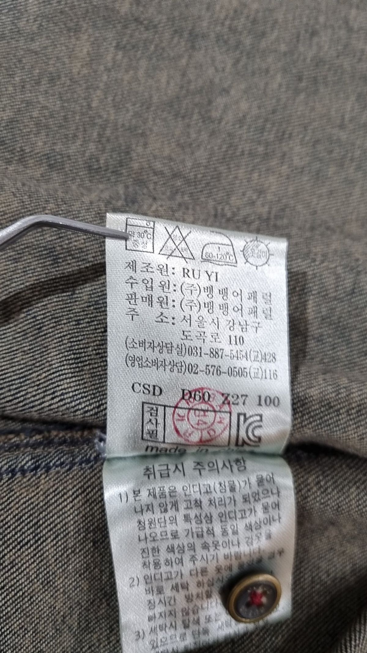 큐버스 진스(Cubus JEANS) 캐주얼 셔츠 100