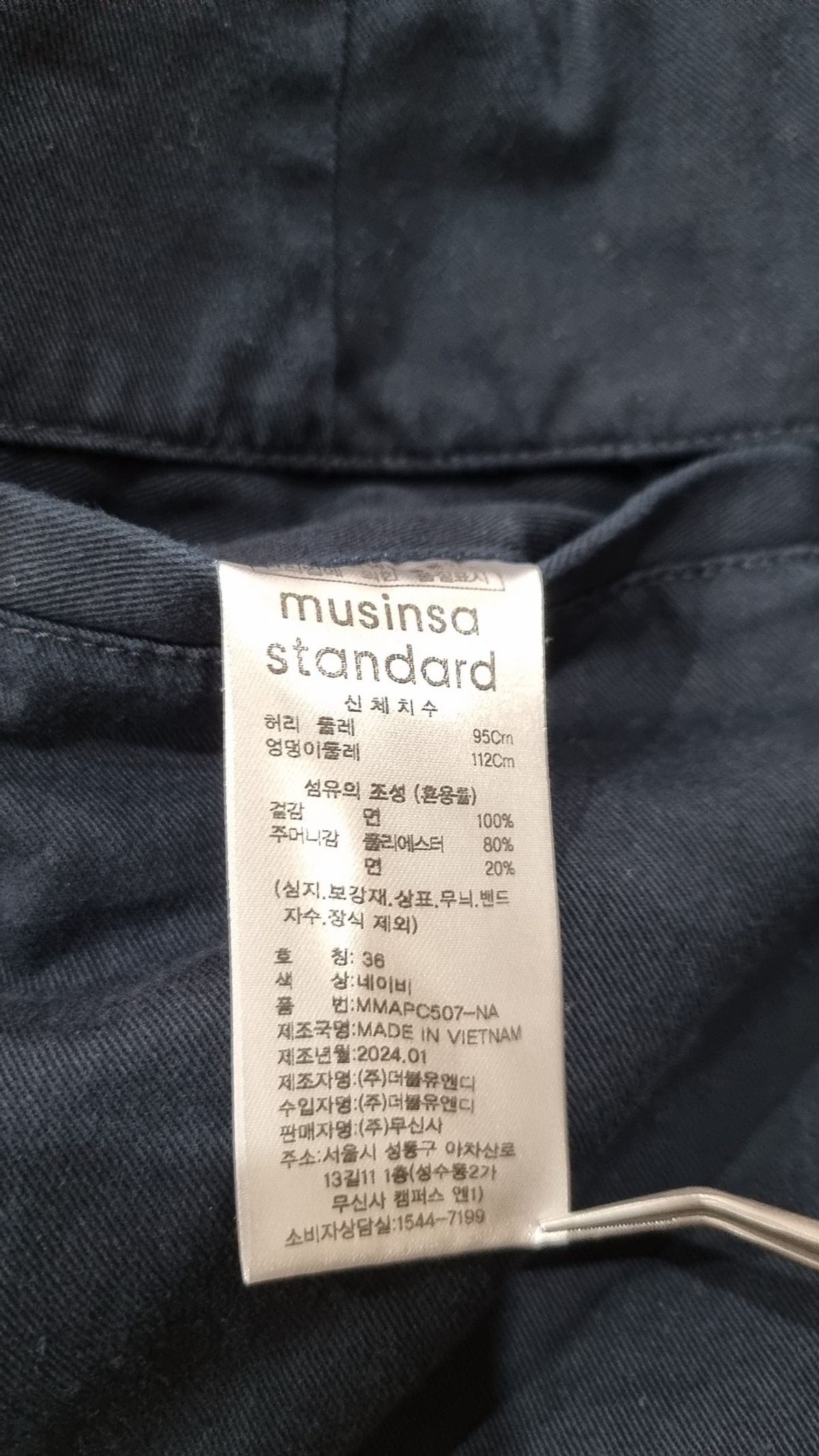 무신사 스탠다드(MUSINSA STANDARD) 코튼 팬츠 36