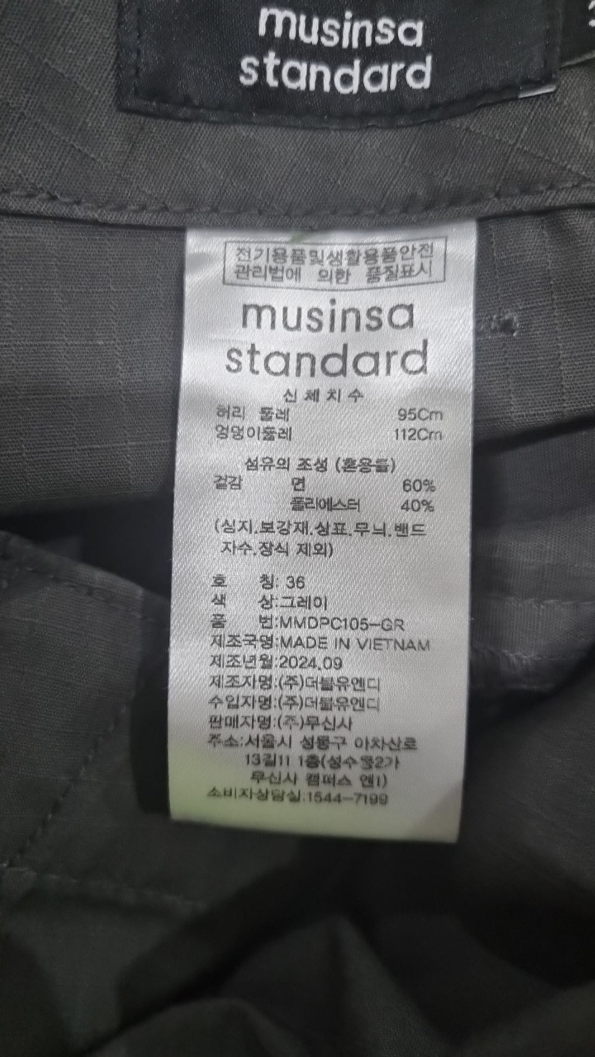 무신사 스탠다드(MUSINSA STANDARD) 코튼 팬츠 36