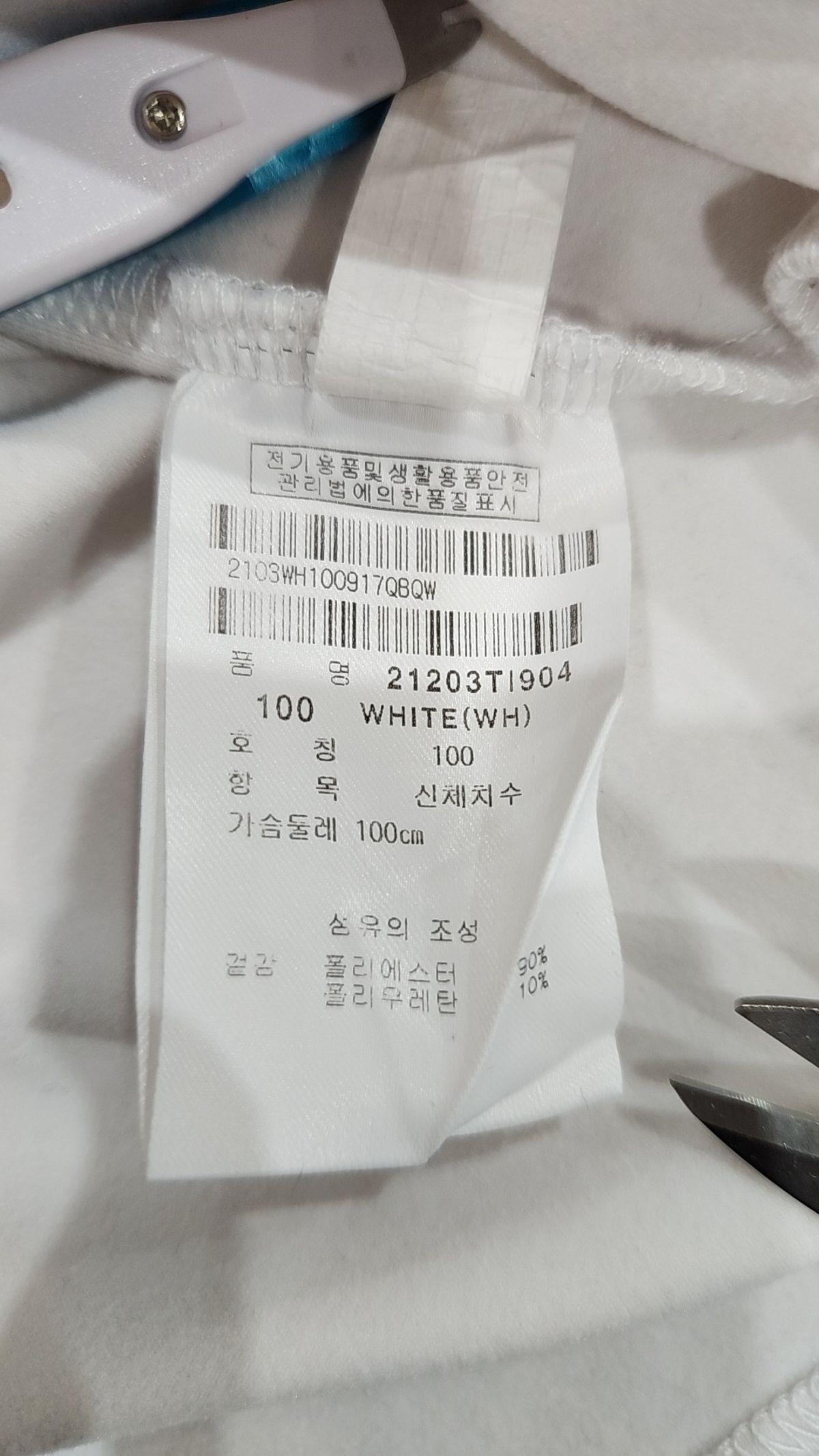 팬텀(FANTOM) 긴소매 티셔츠 100