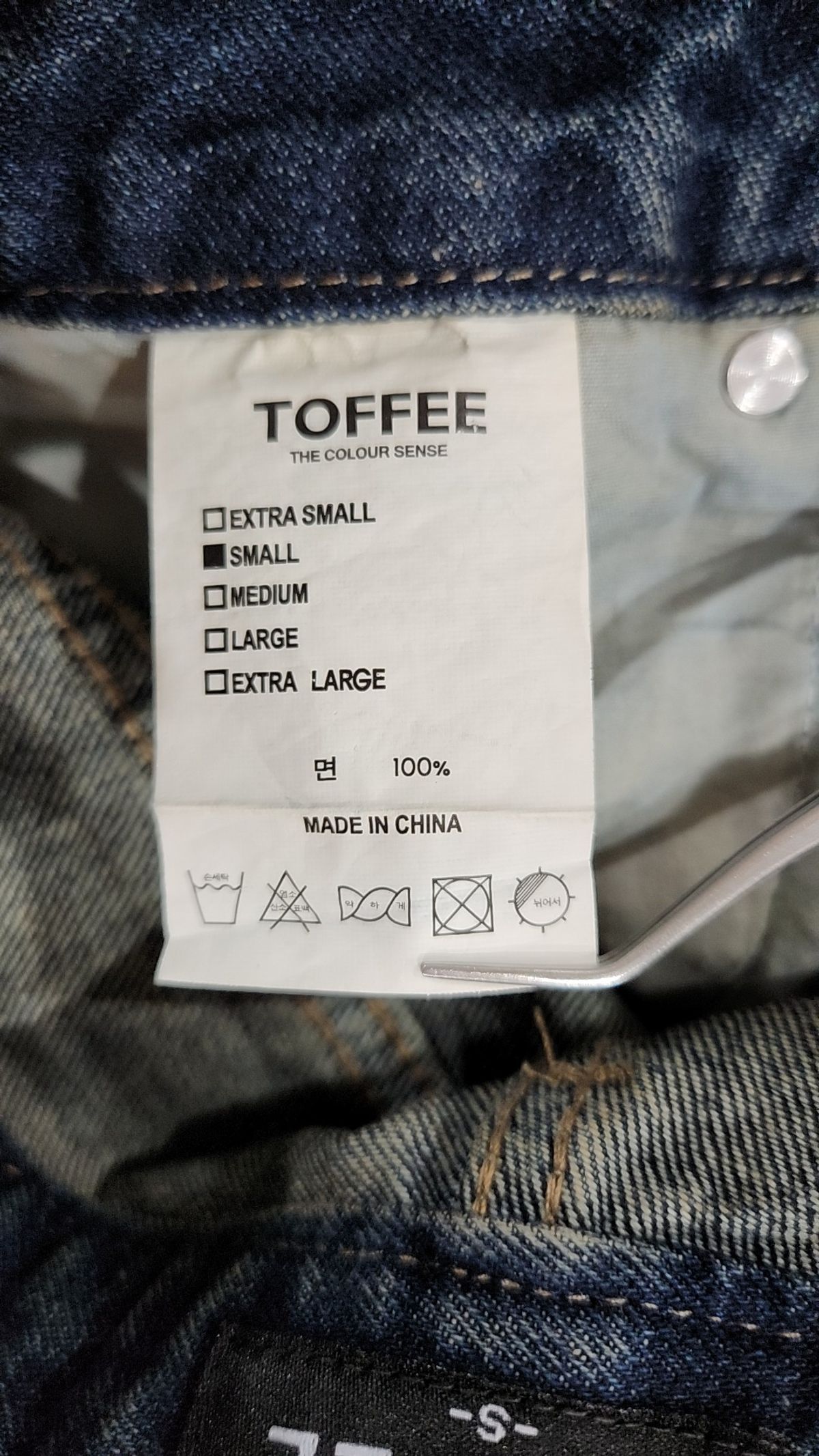 토피(TOFFEE) 청/데님 팬츠 S