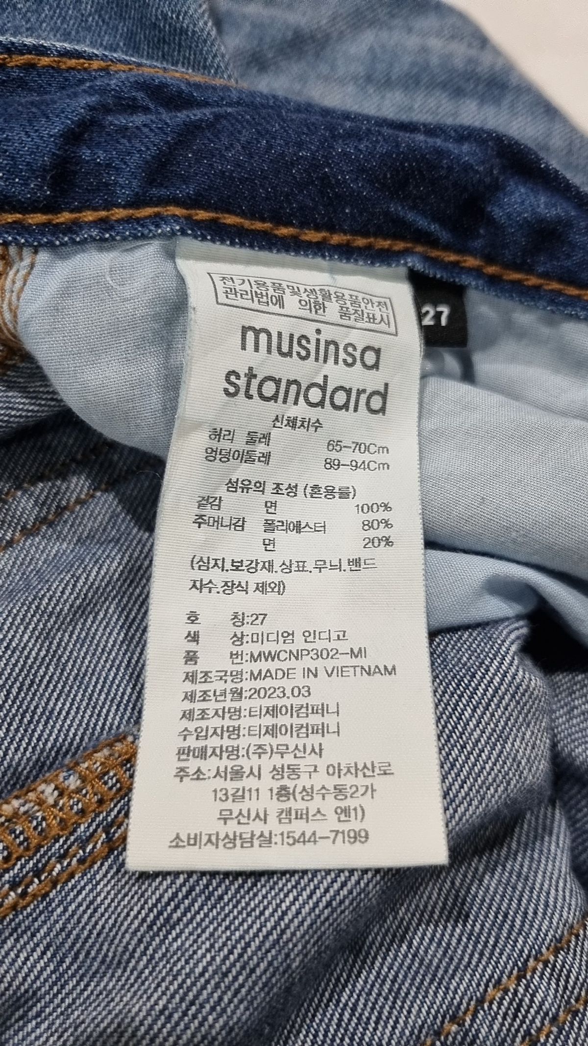 무신사 스탠다드(MUSINSA STANDARD) 청/데님 팬츠 27