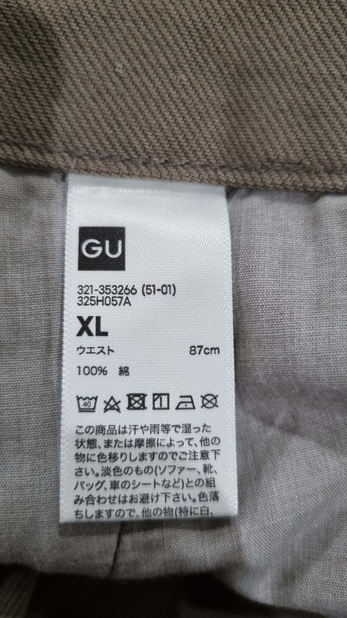 지유(GU) 코튼 팬츠 XL