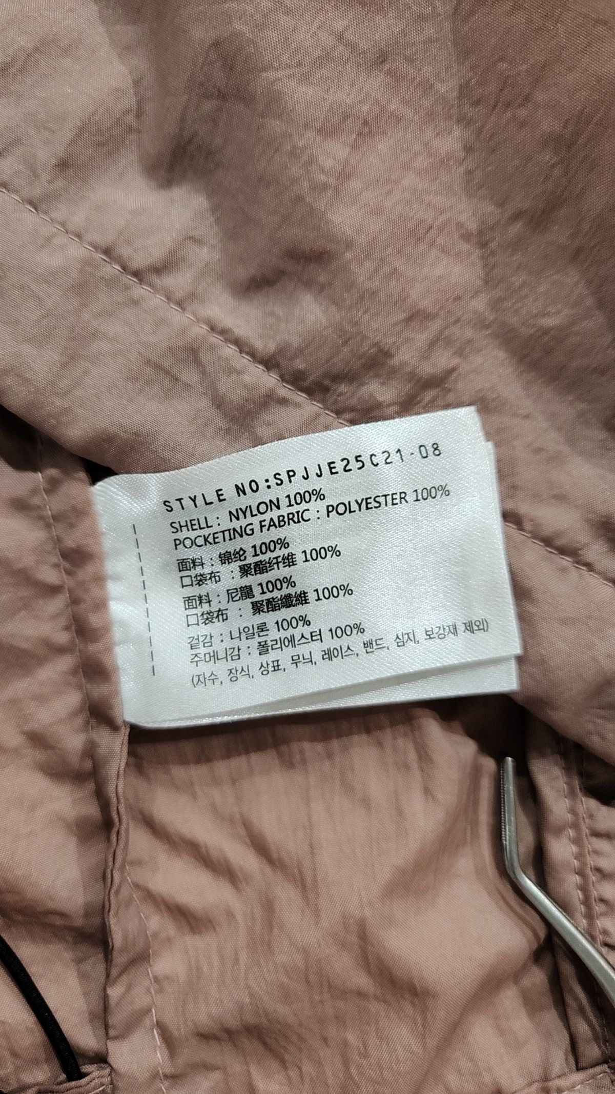 스파오(SPAO) 나일론/코치 재킷 M