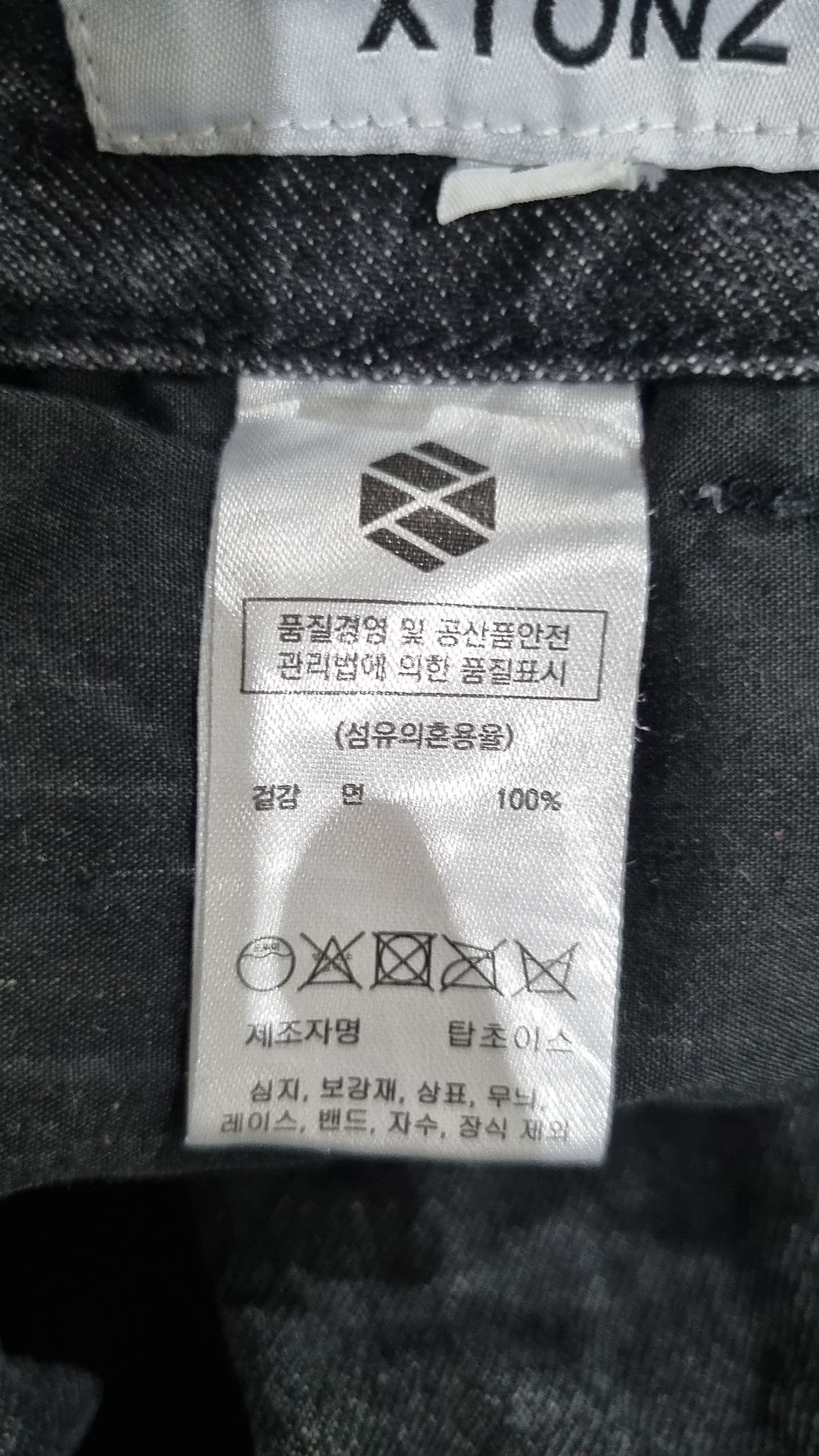 엑스톤즈(XTONZ) 청/데님 팬츠 L