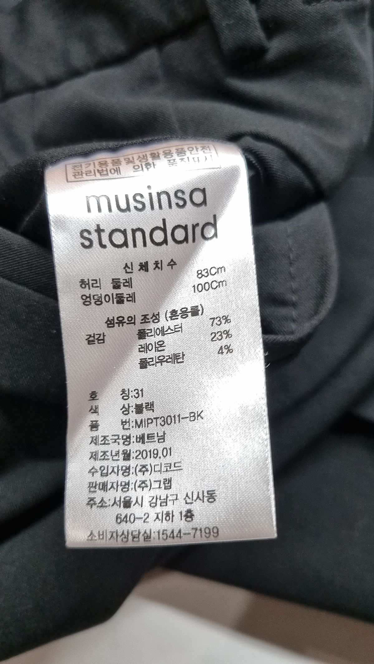무신사 스탠다드(MUSINSA STANDARD) 슈트 팬츠/슬랙스 31
