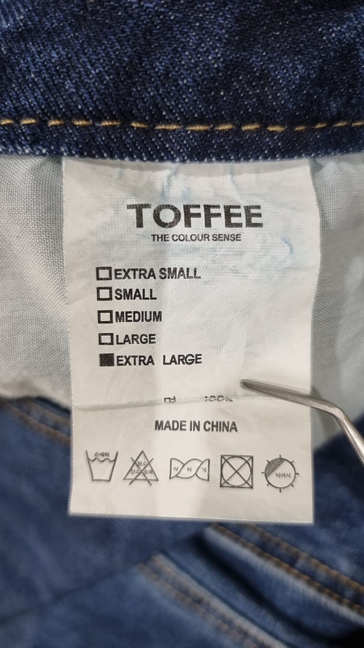 토피(TOFFEE) 청/데님 팬츠 XL